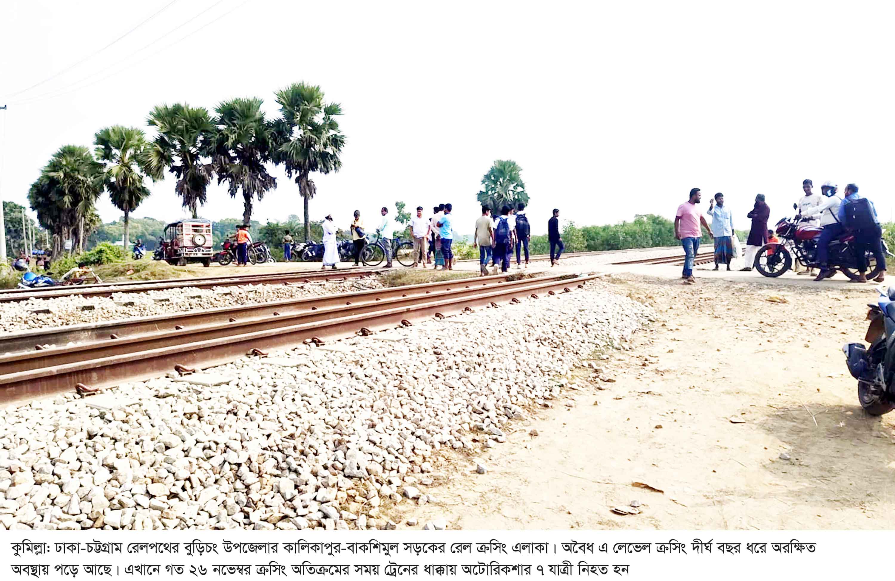 কুমিলস্না অঞ্চলে রেলের ১৭২ কিলোমিটারে অনুমোদনহীন শতাধিক লেভেল ক্রসিং