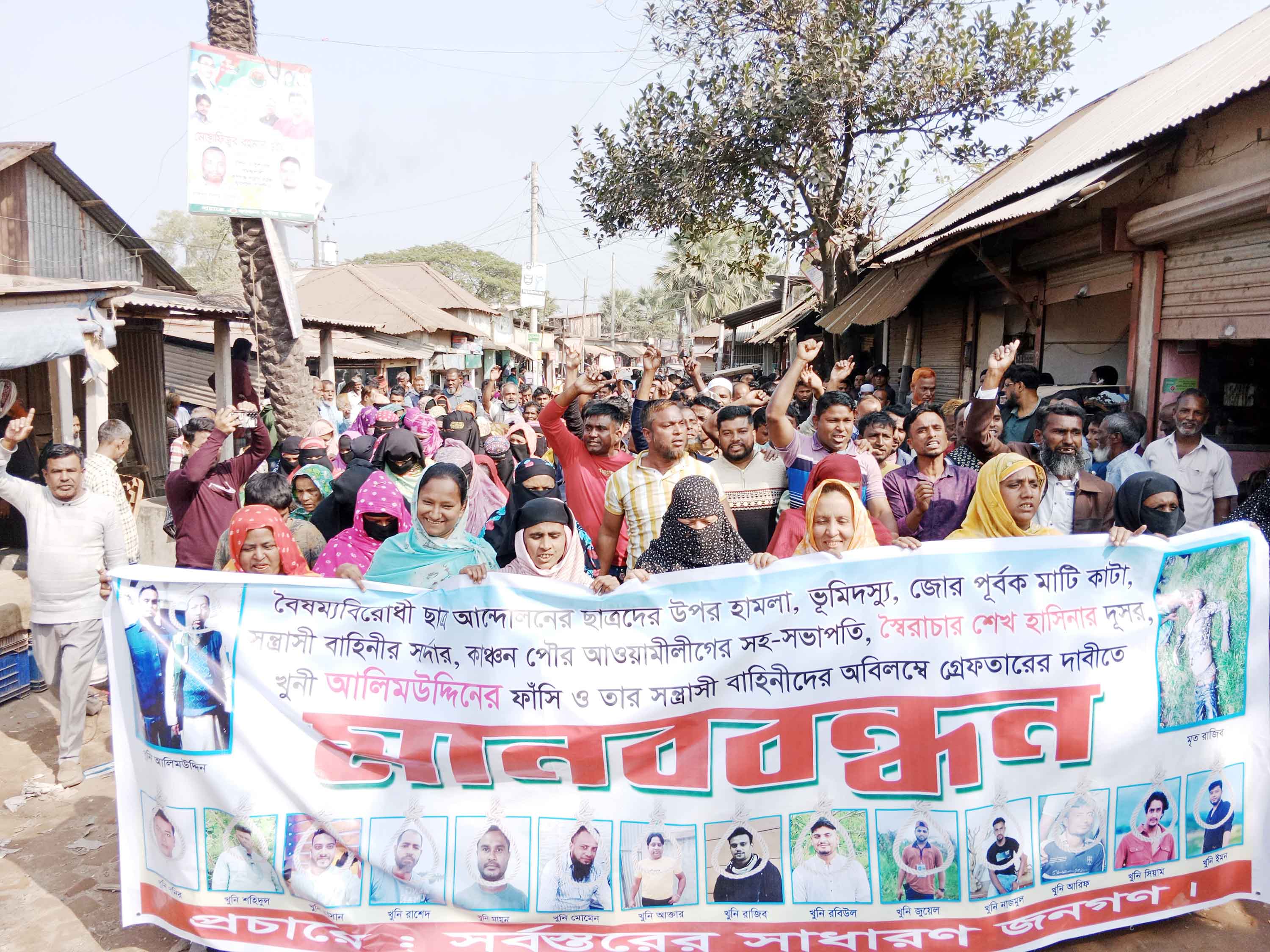 রূপগঞ্জে সন্ত্রাসী কর্মকান্ডের বিচার চেয়ে এলাকাবাসীর মানববন্ধন ও বিক্ষোভ