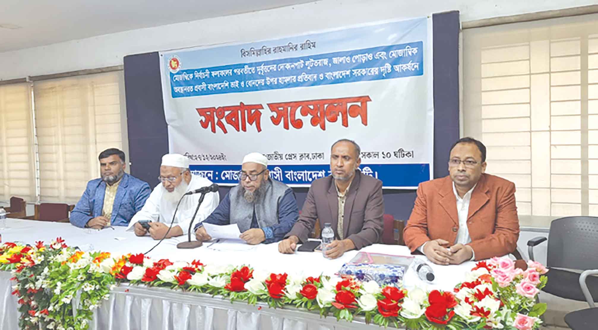 মোজাম্বিকে নিরাপত্তার ব্যবস্থাসহ ৪ দাবি বাংলাদেশিদের