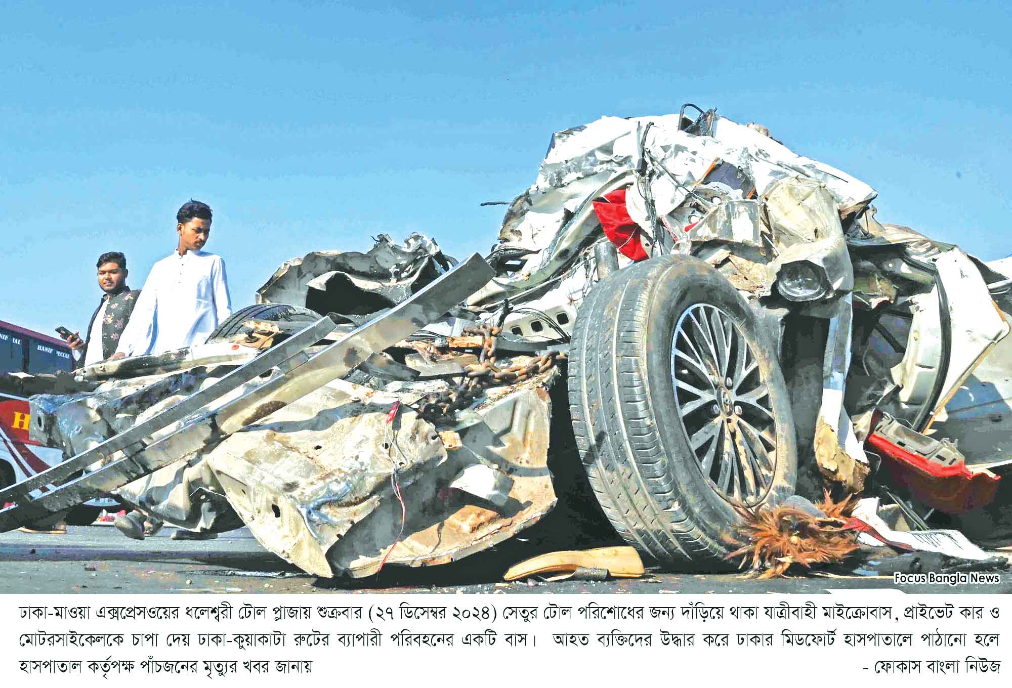 এক্সপ্রেসওয়েতে তিন গাড়ির সংঘর্ষ, ঝরল ৬ প্রাণ