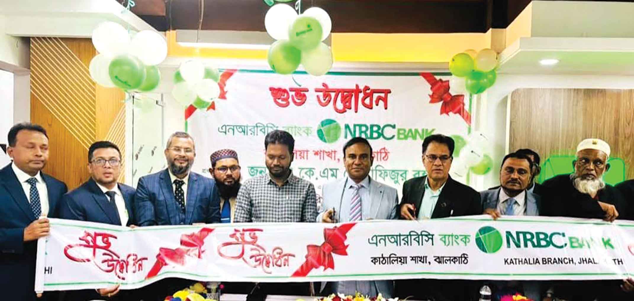 ঝালকাঠির কাঠালিয়ায় এনআরবিসি ব্যাংকের শাখা উদ্বোধন