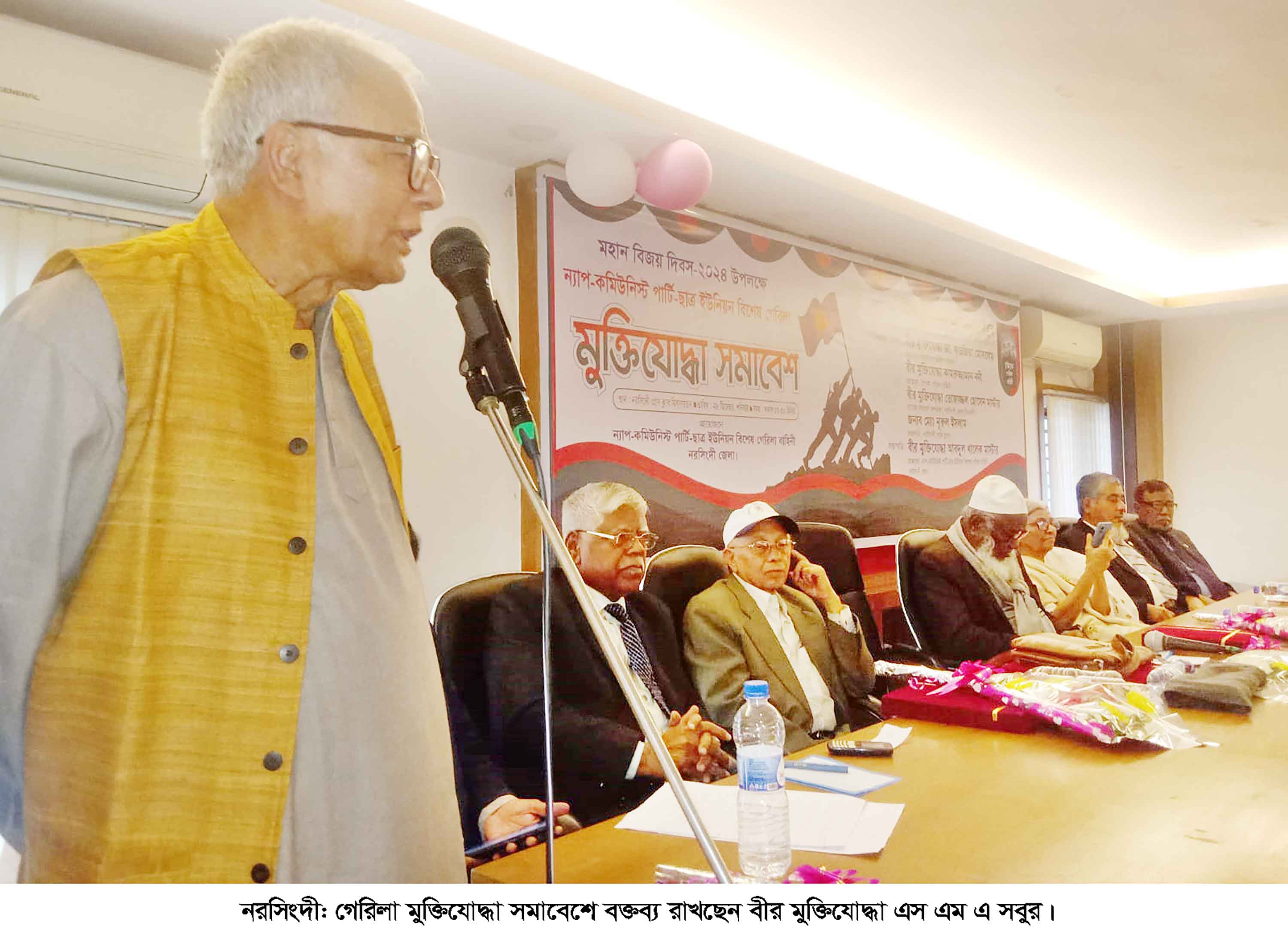 নরসিংদীতে গেরিলা মুক্তিযোদ্ধাদের সমাবেশ