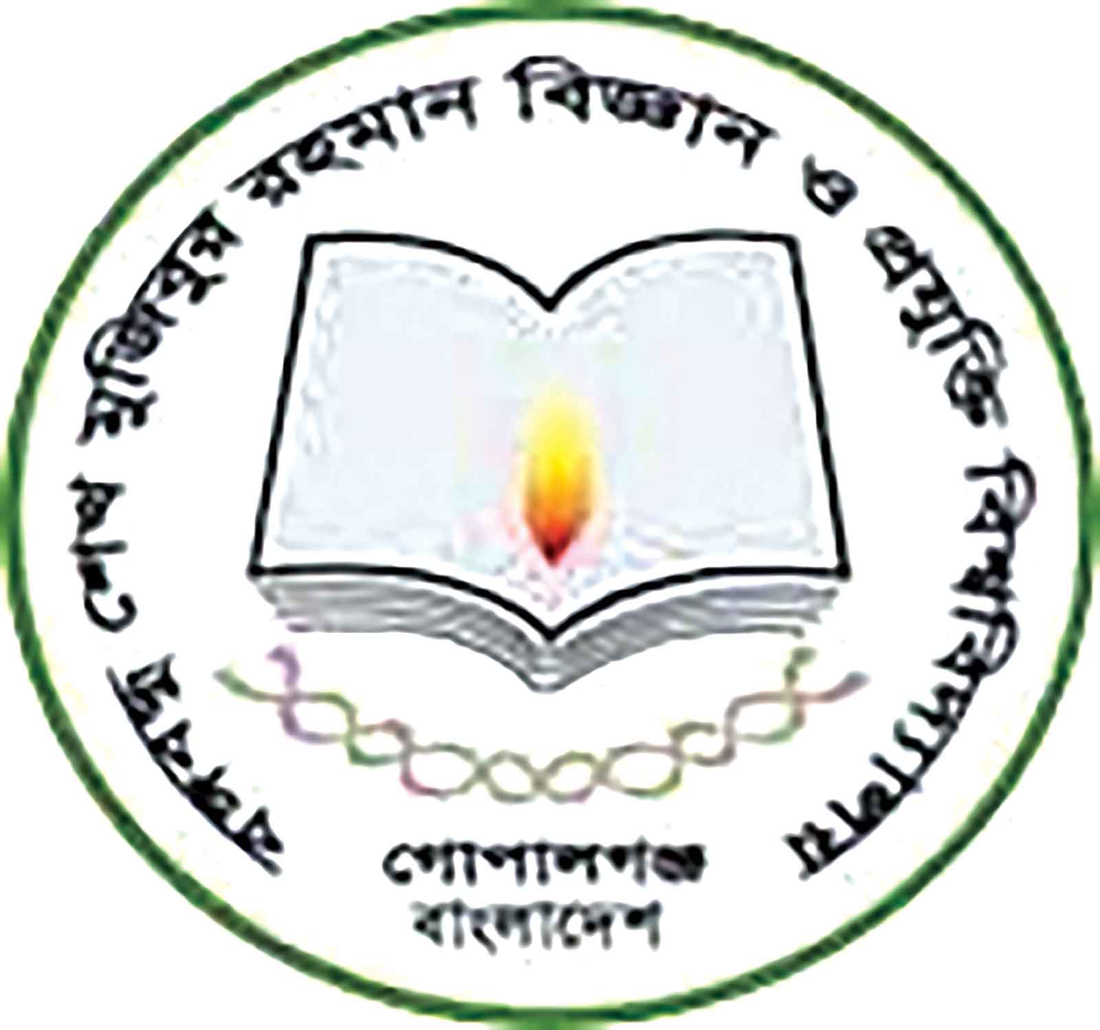 বশেমুরবিপ্রবিতে সেমিনার অনুষ্ঠিত