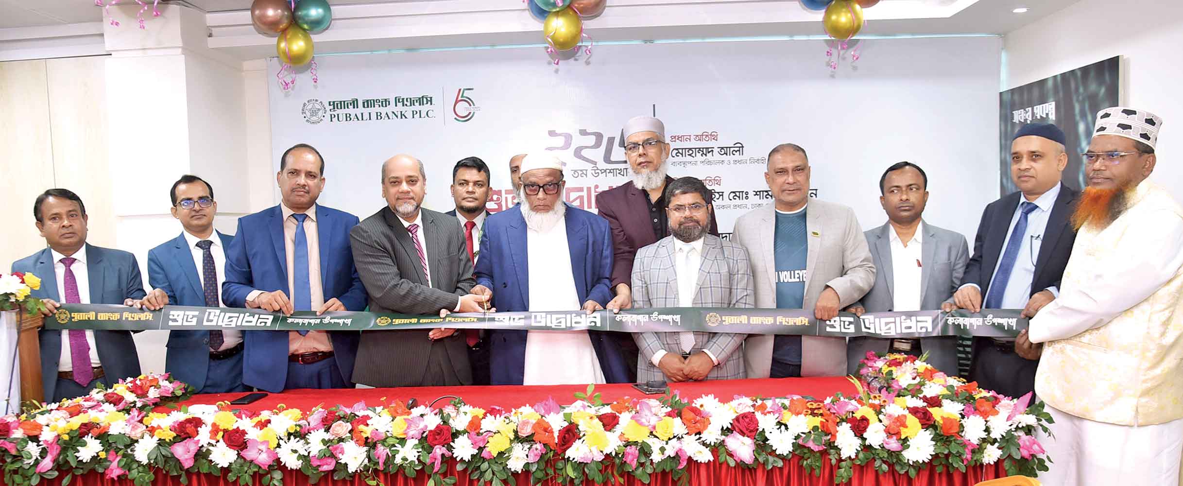 পূবালী ব্যাংকের কলাবাগান উপশাখার শুভ উদ্বোধন