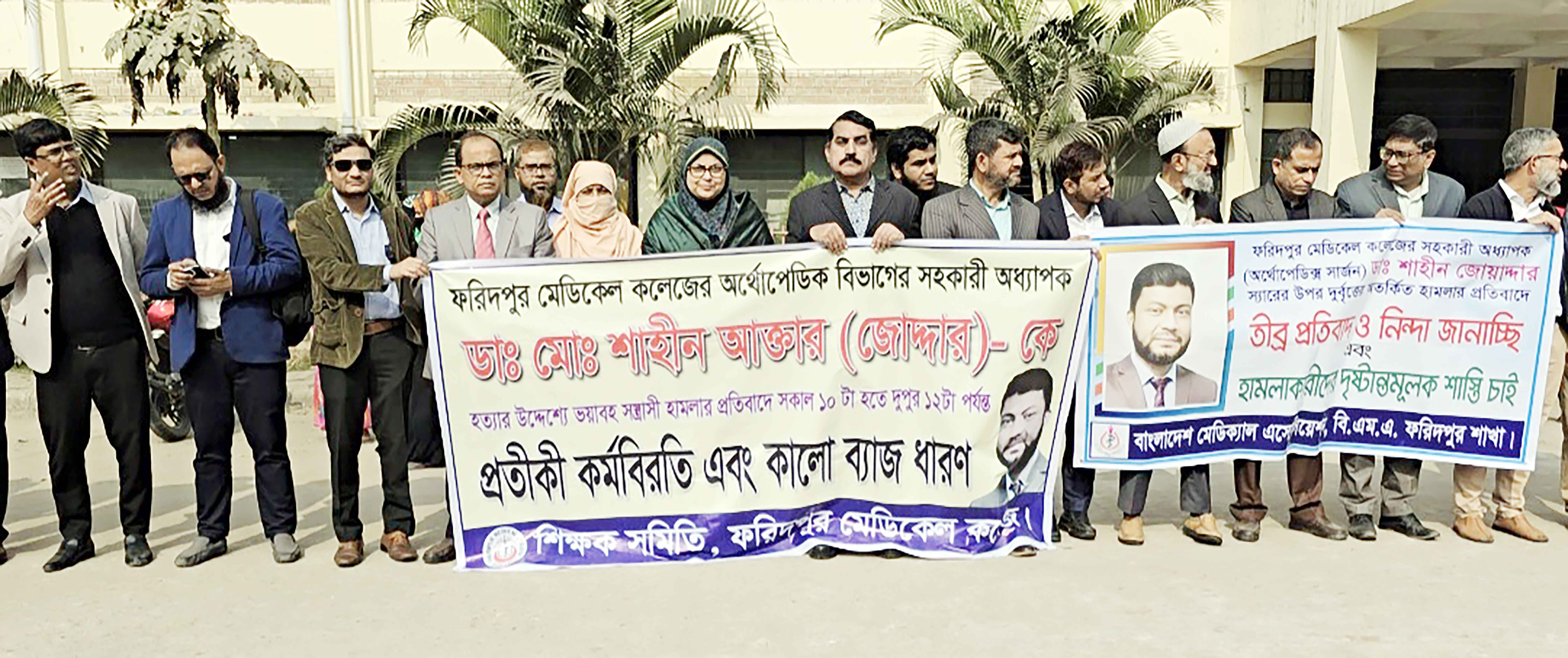 রাজশাহী ও ফরিদপুর মেডিকেলে কর্মবিরতিতে ইন্টার্ন চিকিৎসকরা