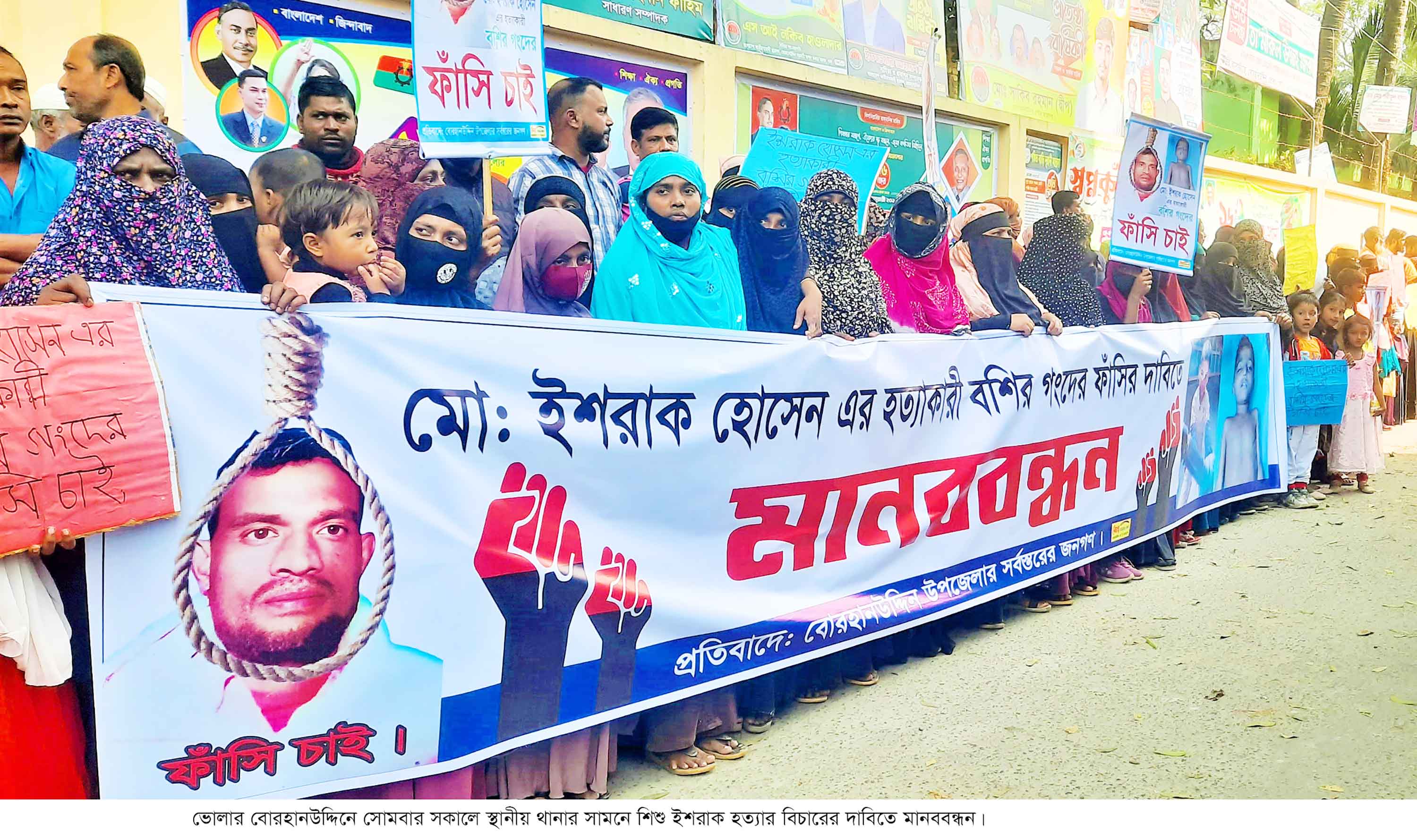 নিয়োগ বাতিল ও বালু তোলা বন্ধের দাবিতে মানববন্ধন