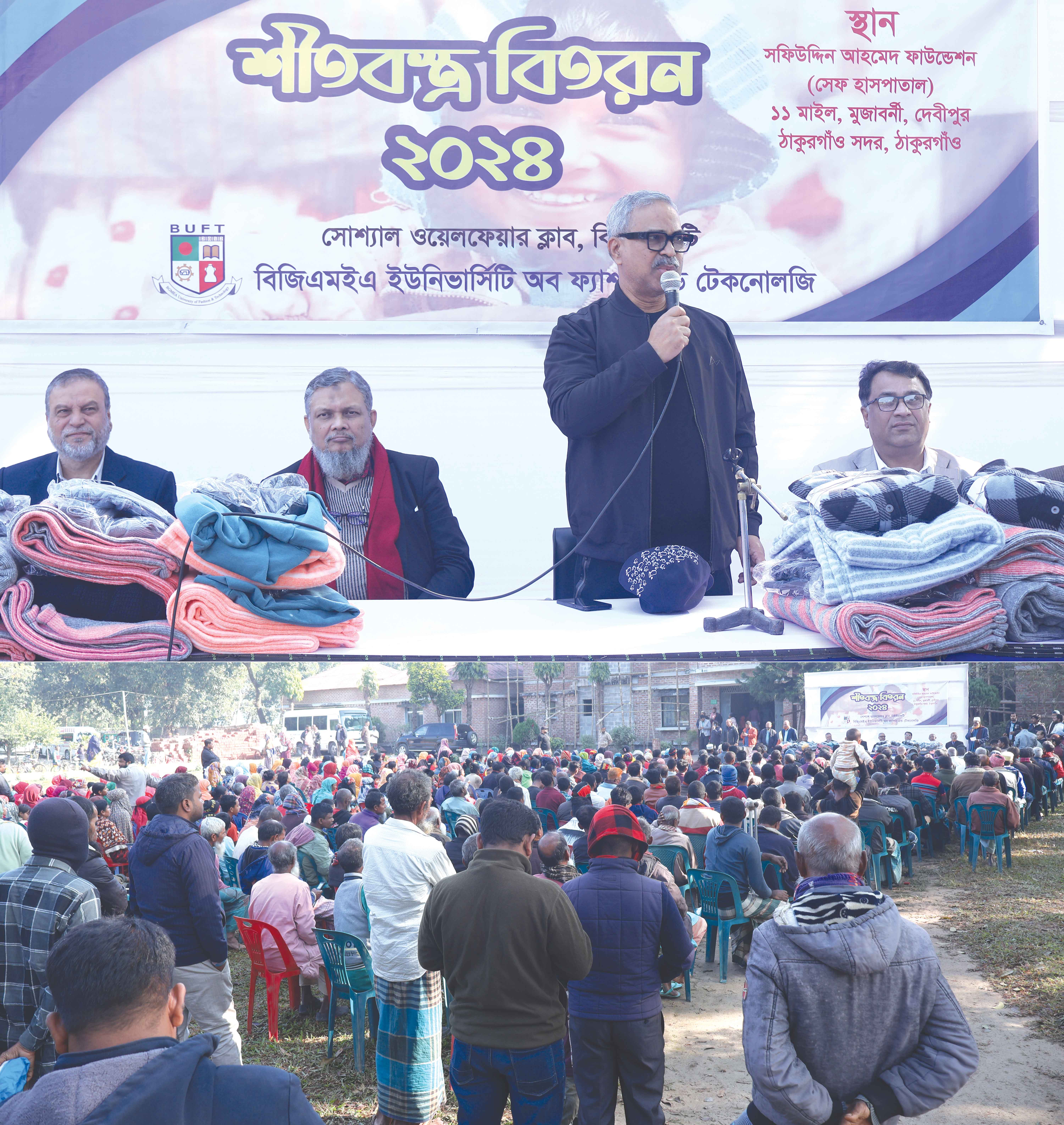 বিইউএফটি সোশ্যাল ওয়েলফেয়ার ক্লাবের শীতবস্ত্র বিতরণ