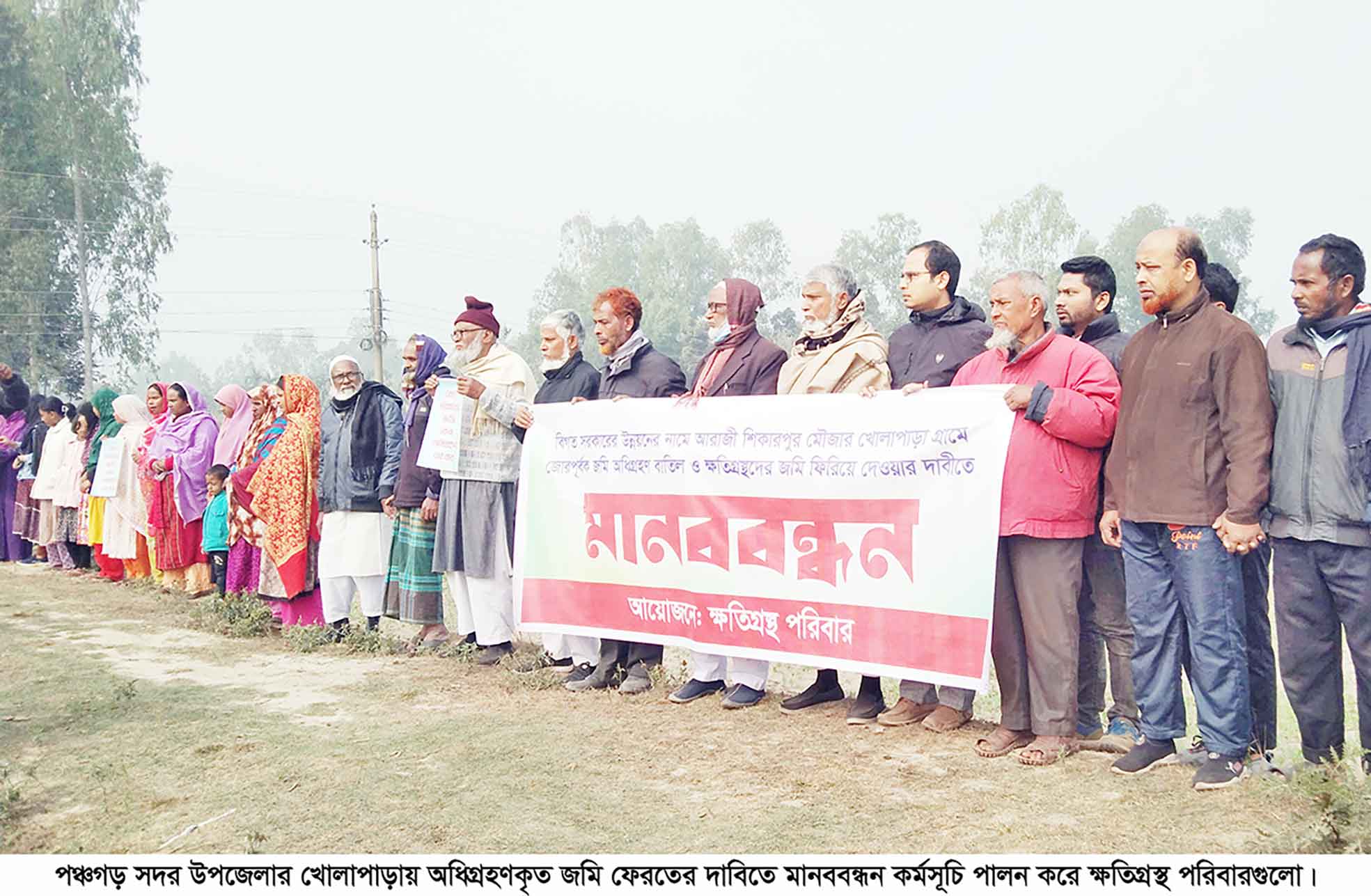 হামলার প্রতিবাদসহ নানা দাবিতে তিন জেলায় মানববন্ধন