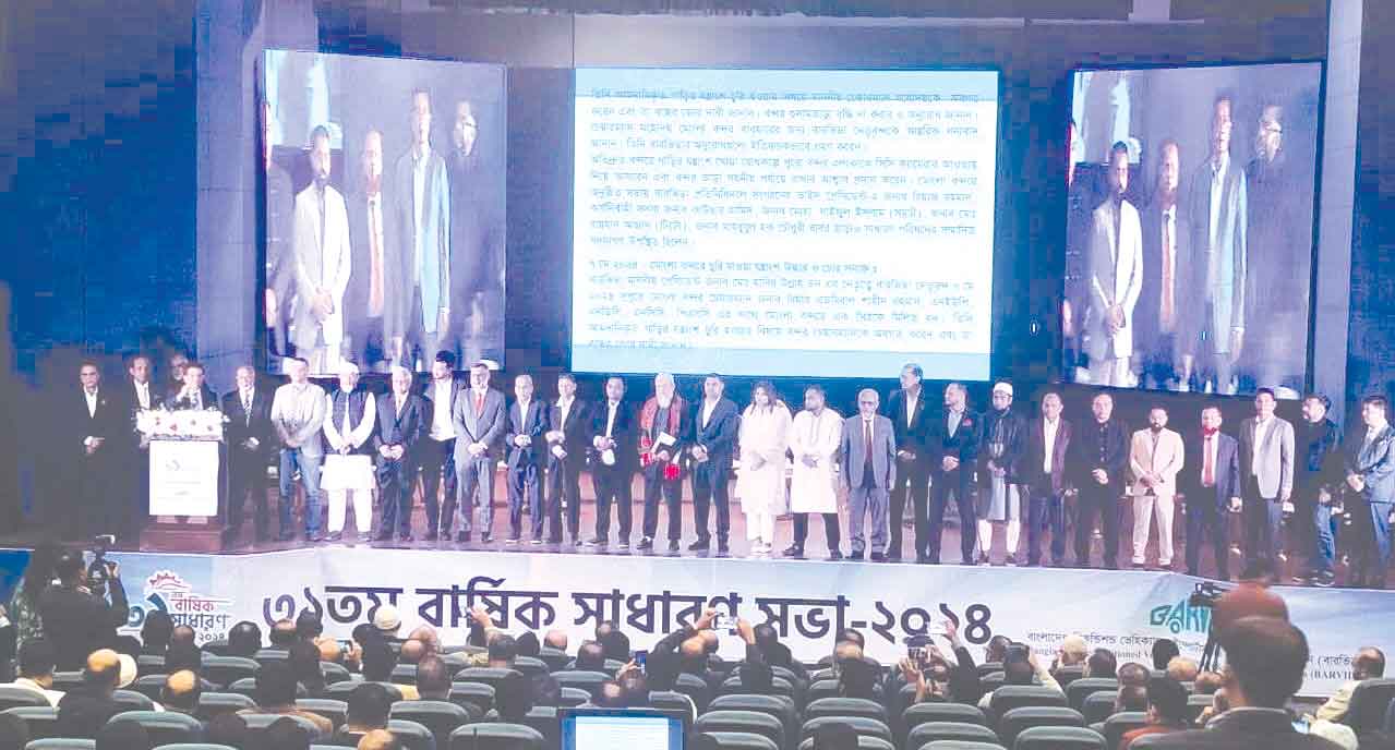 বারভিডা'র ৩১তম বার্ষিক সাধারণ সভা