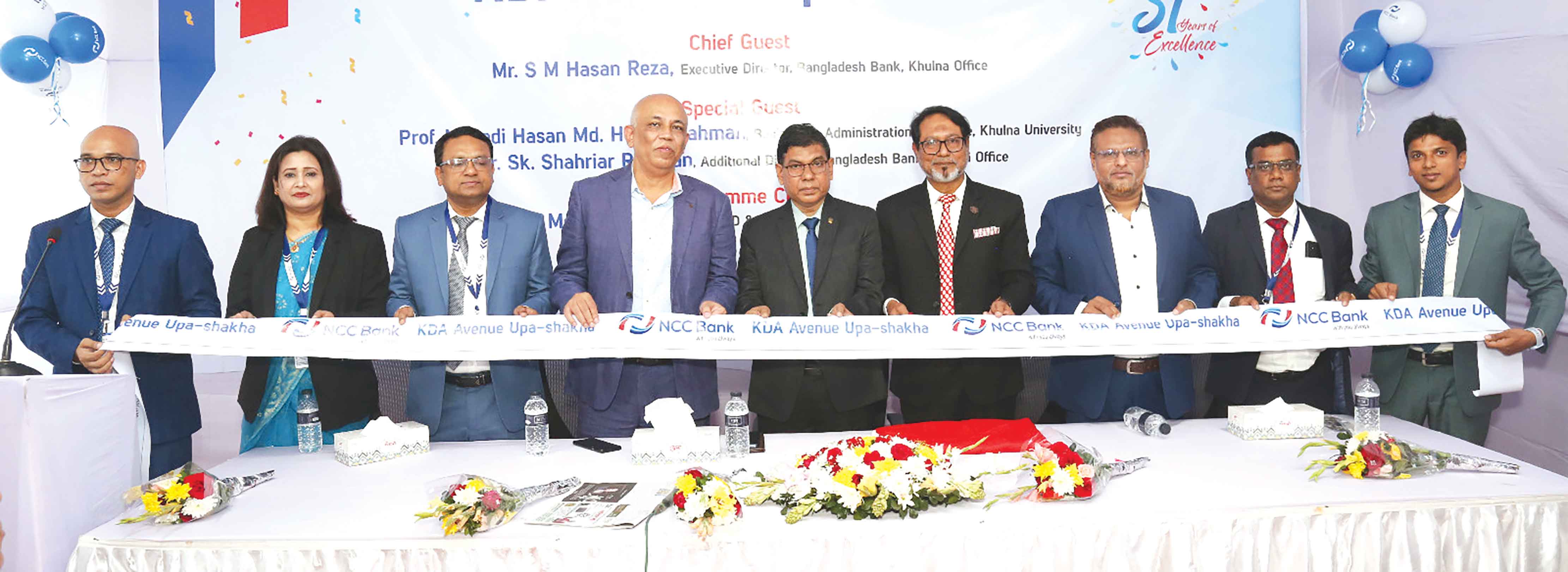খুলনায় এনসিসি ব্যাংকের কেডিএ এভিনিউ উপশাখার উদ্বোধন