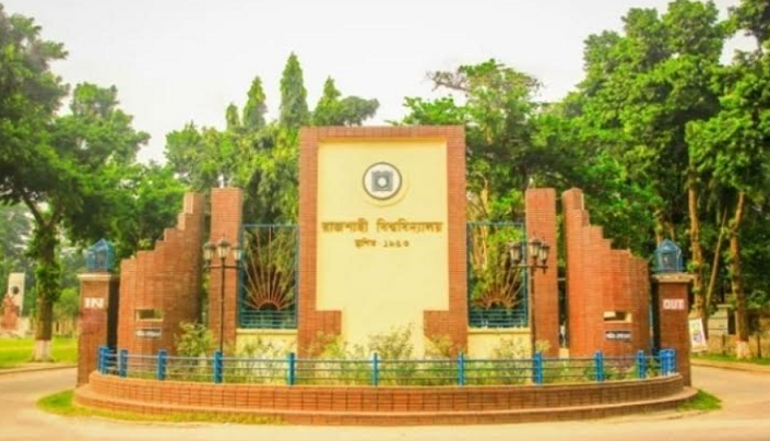 রাবিতে স্মার্ট আইডি কার্ডে করণীয় নির্ধারণে কমিটি গঠন