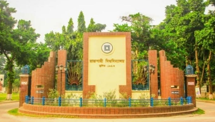 রাবি ভর্তি পরীক্ষায় পোষ্য কোটা ৩ থেকে ১ শতাংশ করলো প্রশাসন, সন্তুষ্ট নন শিক্ষার্থীরা