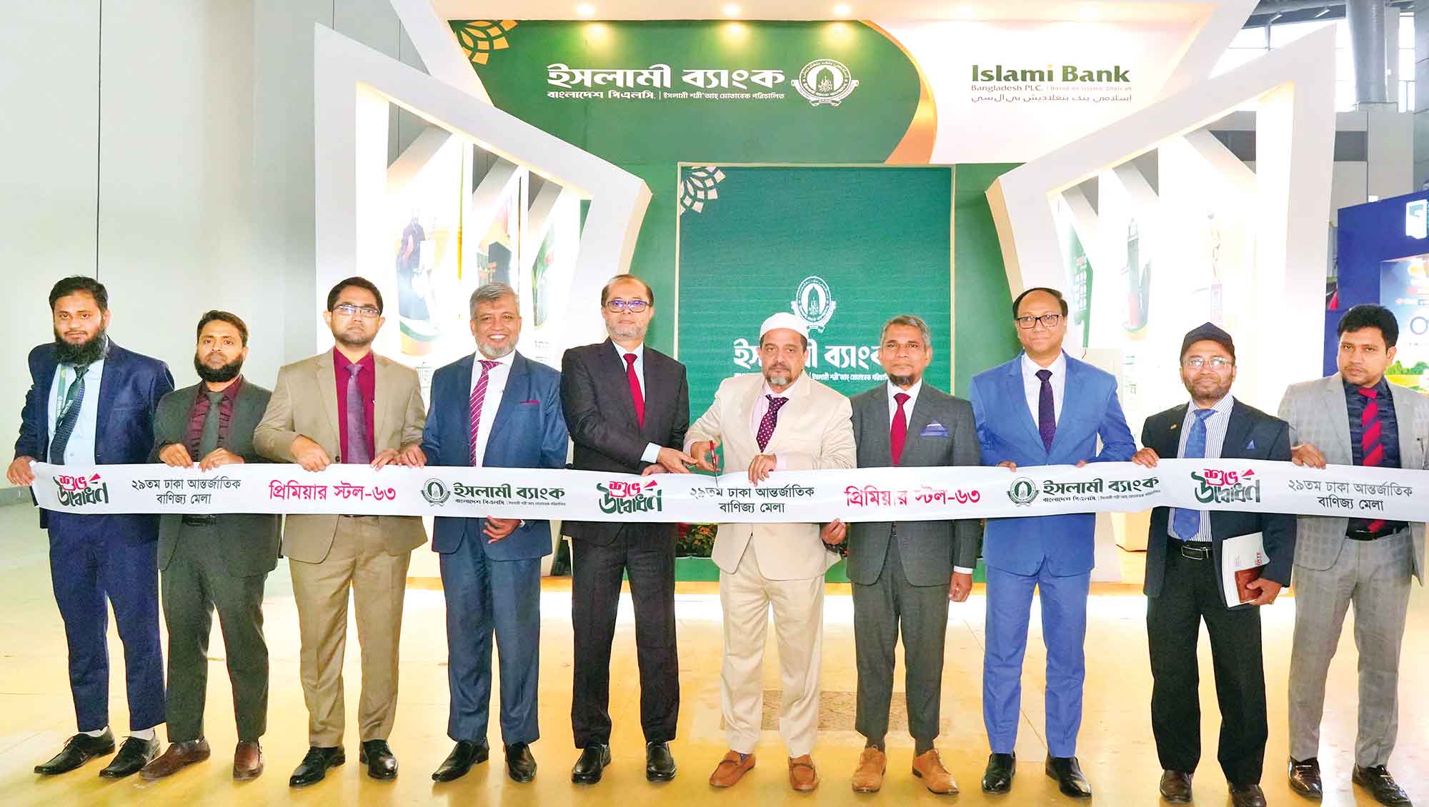 বাণিজ্য মেলায় ইসলামী ব্যাংকের প্রিমিয়ার স্টল উদ্বোধন