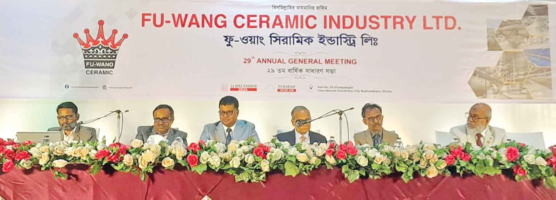 ফু-ওয়াং সিরামিক ইন্ডাস্ট্রির ২৯তম বার্ষিক সাধারণ সভা