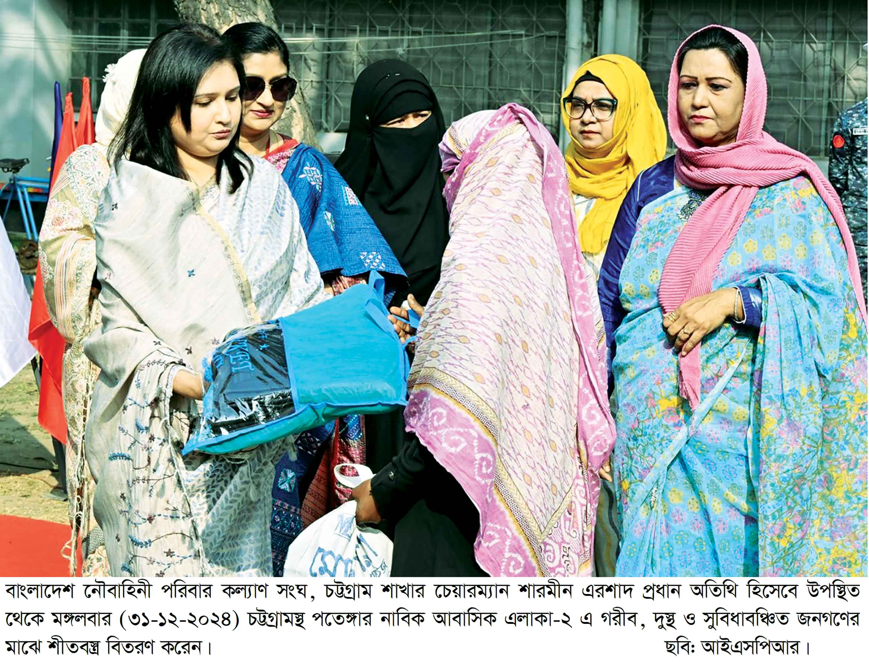 চট্টগ্রামে নৌবাহিনী পরিবার কল্যাণ সংঘের উদ্যোগে শীতবস্ত্র বিতরণ
