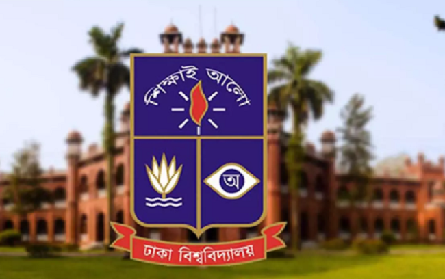 ঢাবির এমফিল প্রোগ্রামে ভর্তির আবেদনপত্র আহ্বান