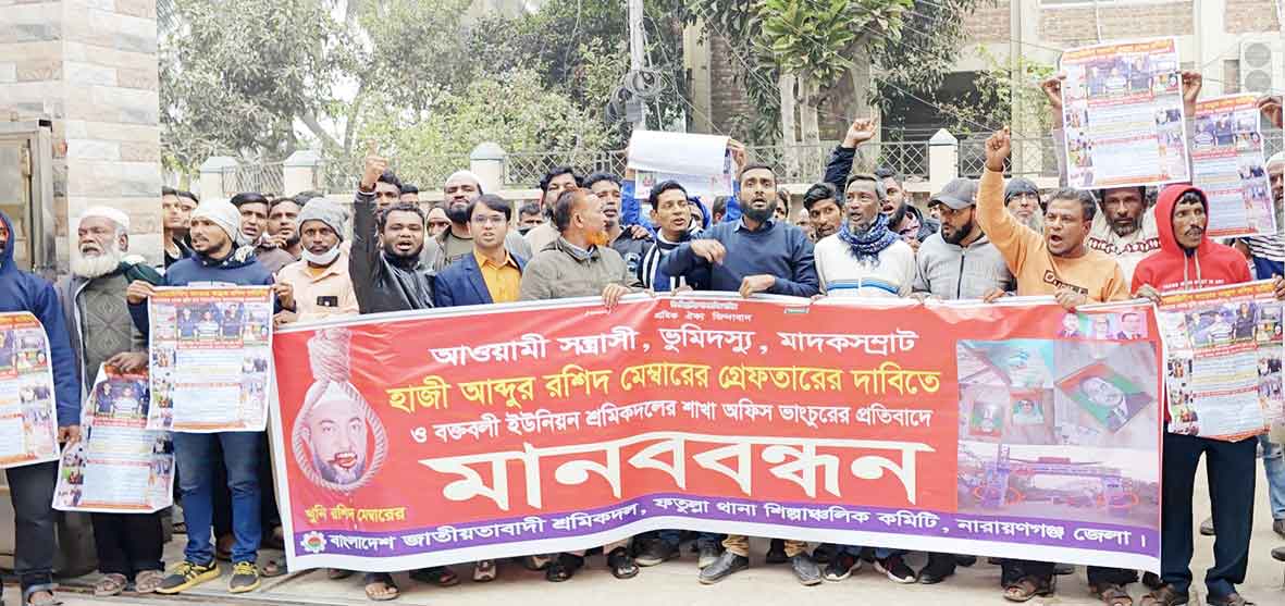 সাংবাদিকের ওপর হামলার প্রতিবাদে মানববন্ধন