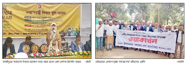 জাতীয় সমাজসেবা দিবস-২০২৫ পালিত