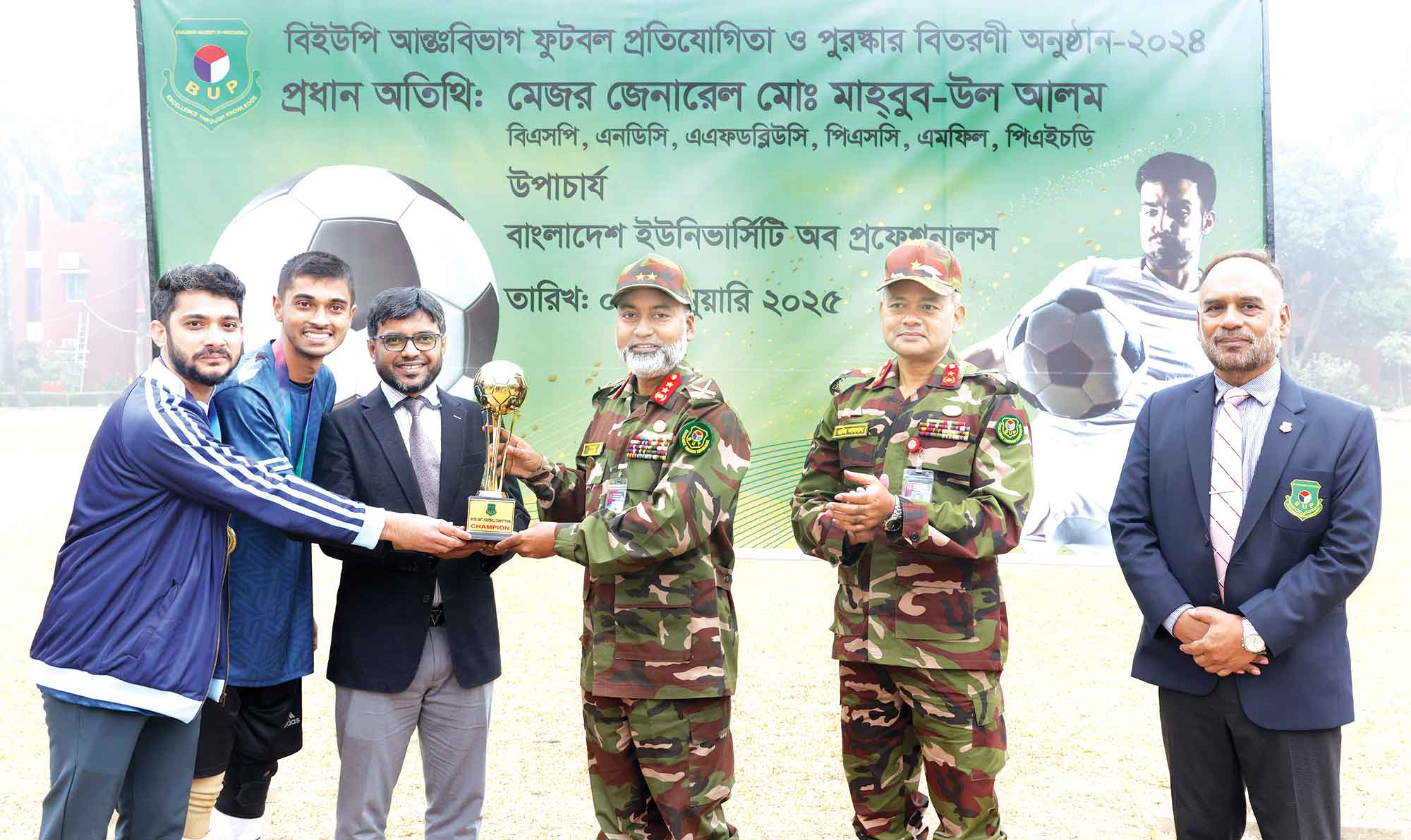 বিইউপিতে আন্তঃবিভাগ ফুটবল প্রতিযোগিতা অনুষ্ঠিত