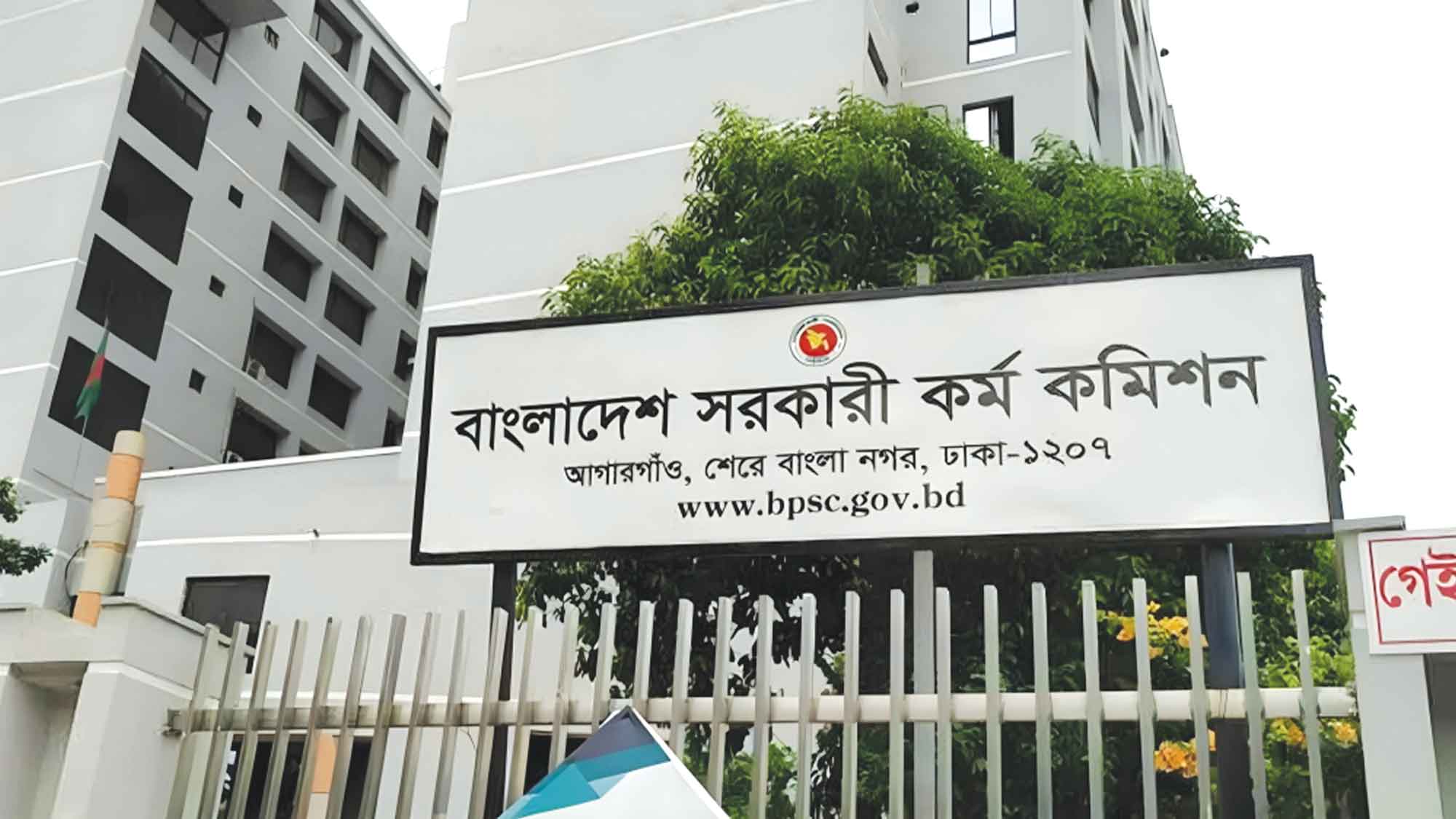 পুনর্বিবেচনার সুযোগ পাচ্ছেন ২৬৭ প্রার্থী