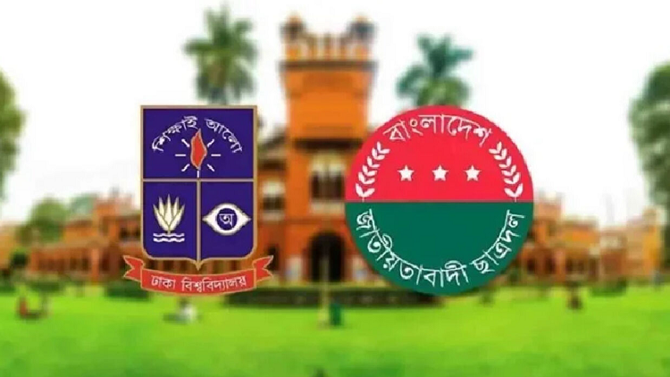 ঢাকা বিশ্ববিদ্যালয় ছাত্রদলের তিন নেতাকে শোকজ