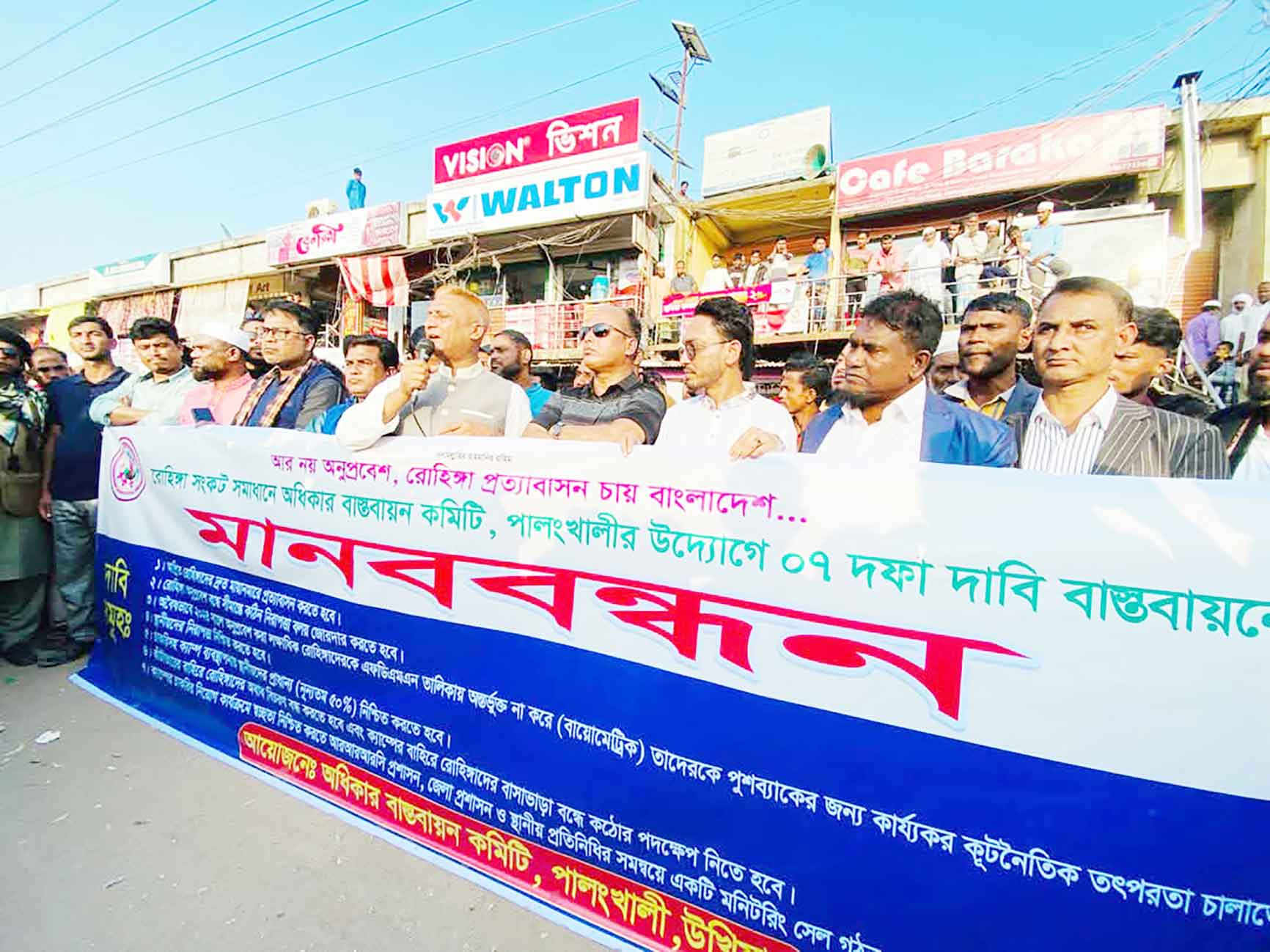 উখিয়ায় রোহিঙ্গাদের অনুপ্রবেশ বন্ধের দাবিতে মানববন্ধন