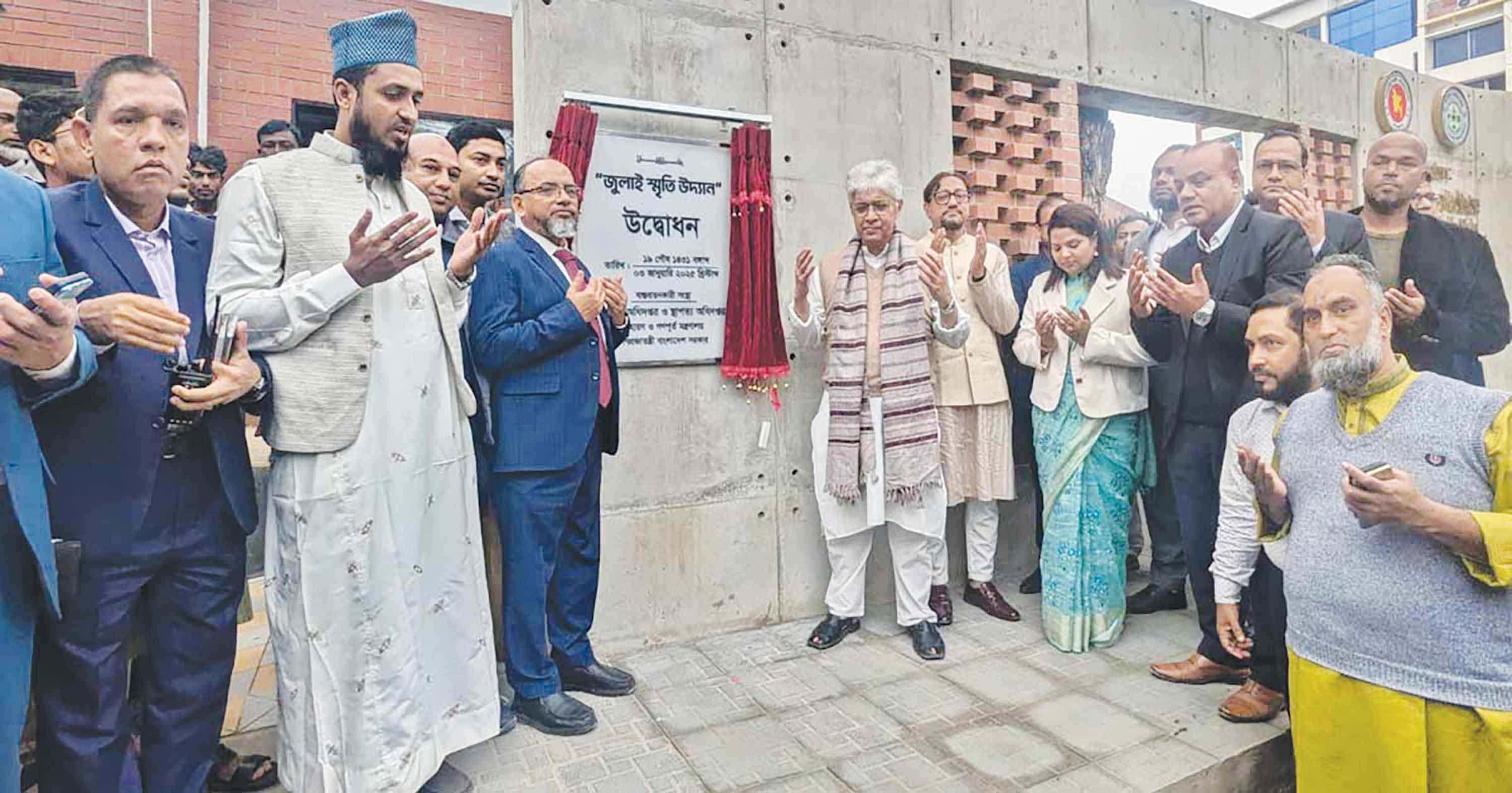 চট্টগ্রামের জাতিসংঘ পার্ক এখন 'জুলাই স্মৃতি উদ্যান'