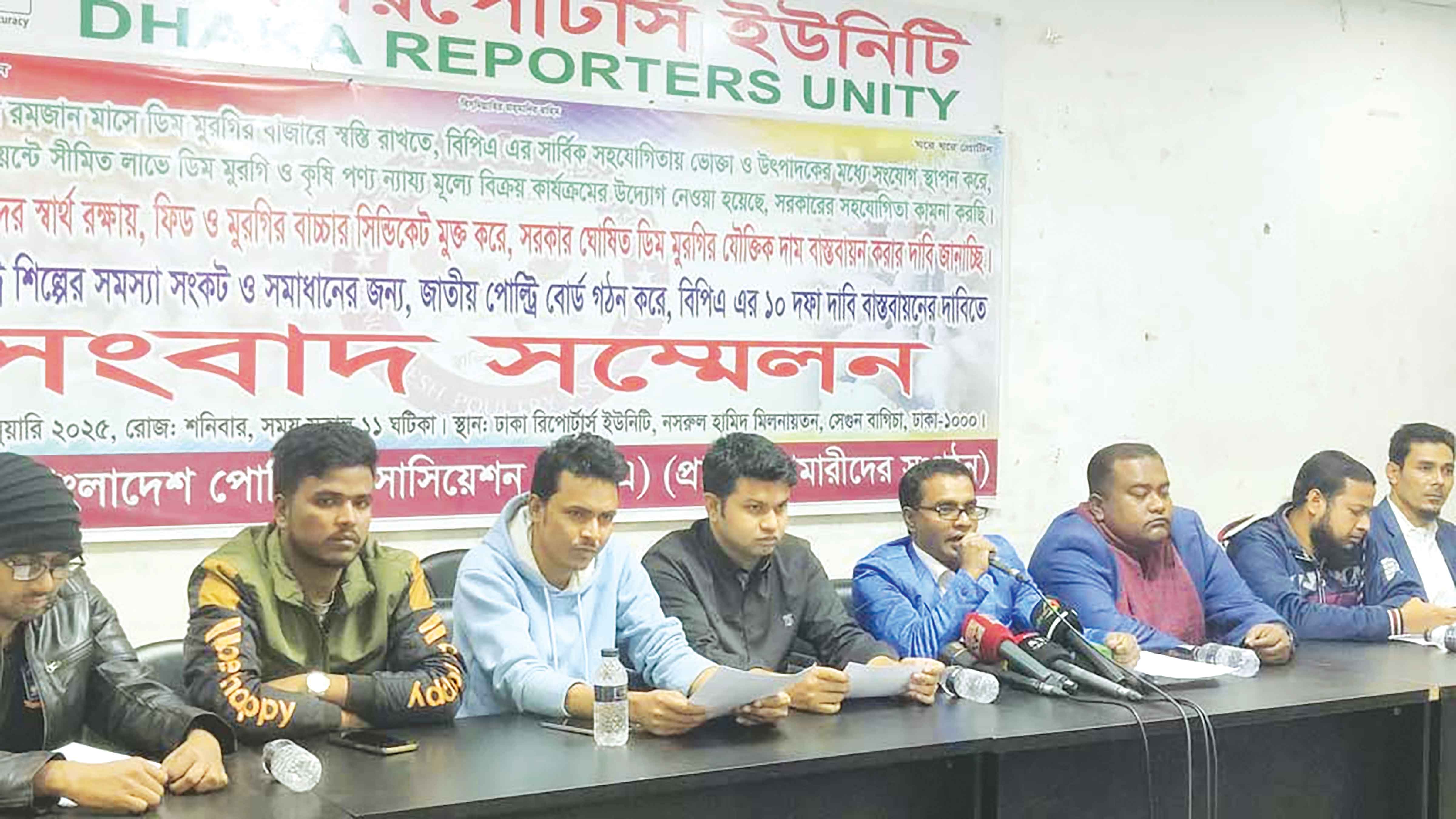 'কর্পোরেট সিন্ডিকেট' ভেঙে পোল্ট্রি খাতকে বাঁচানোর দাবি খামারিদের