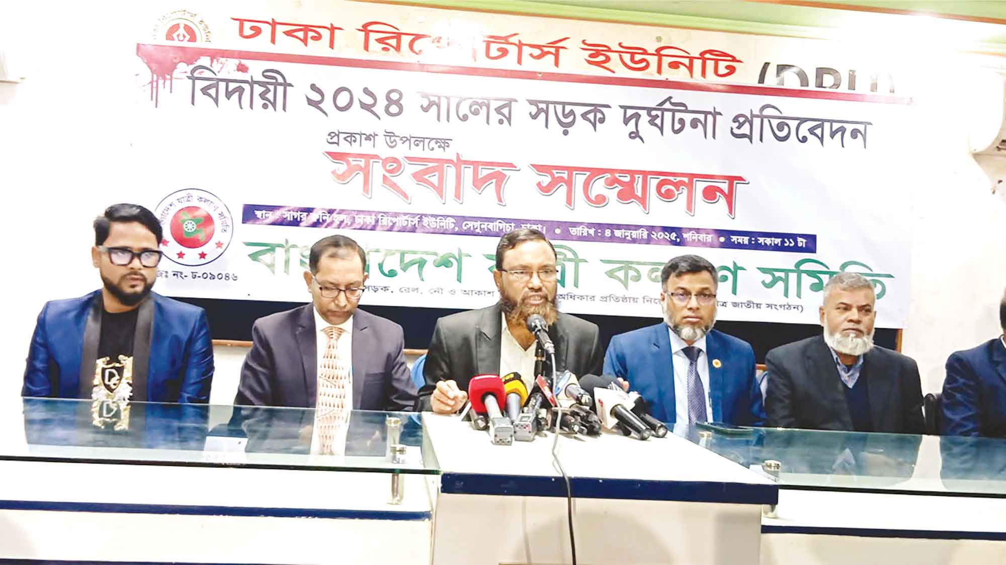 এক বছরে সড়কে ঝরল ৮৫৩৪ প্রাণ