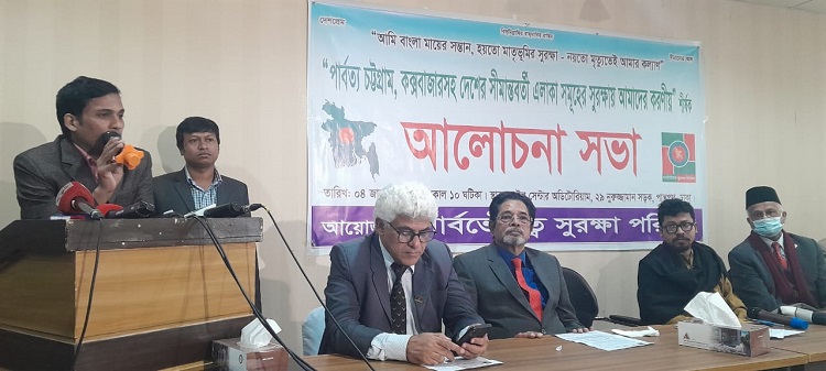 পার্বত্য চট্টগ্রাম ও কক্সবাজারসহ দেশের সীমান্তবর্তী এলাকা সমূহের নিরাপত্তা বৃদ্ধির দাবি