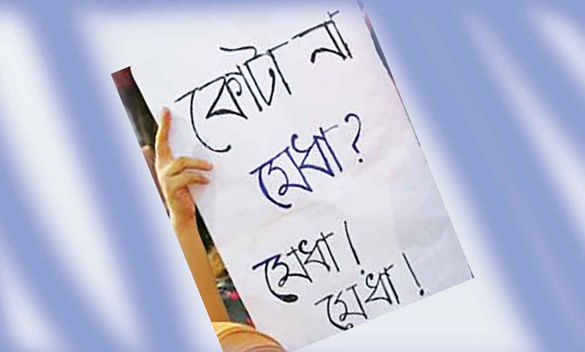 'কোটা না মেধা? মেধা মেধা'