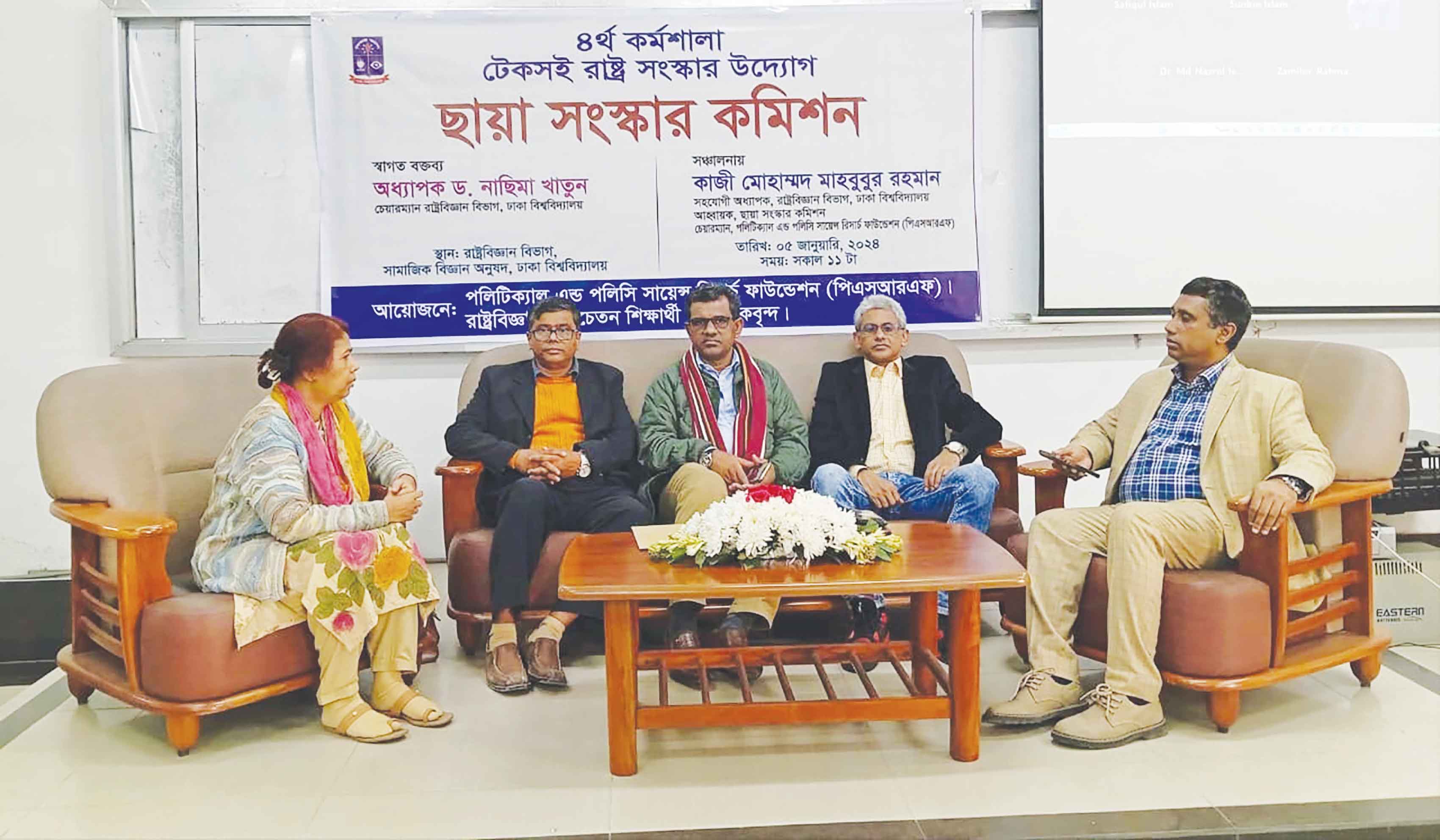 রাষ্ট্র সংস্কারে কাজ করছে ১১ ছায়া সংস্কার কমিশন
