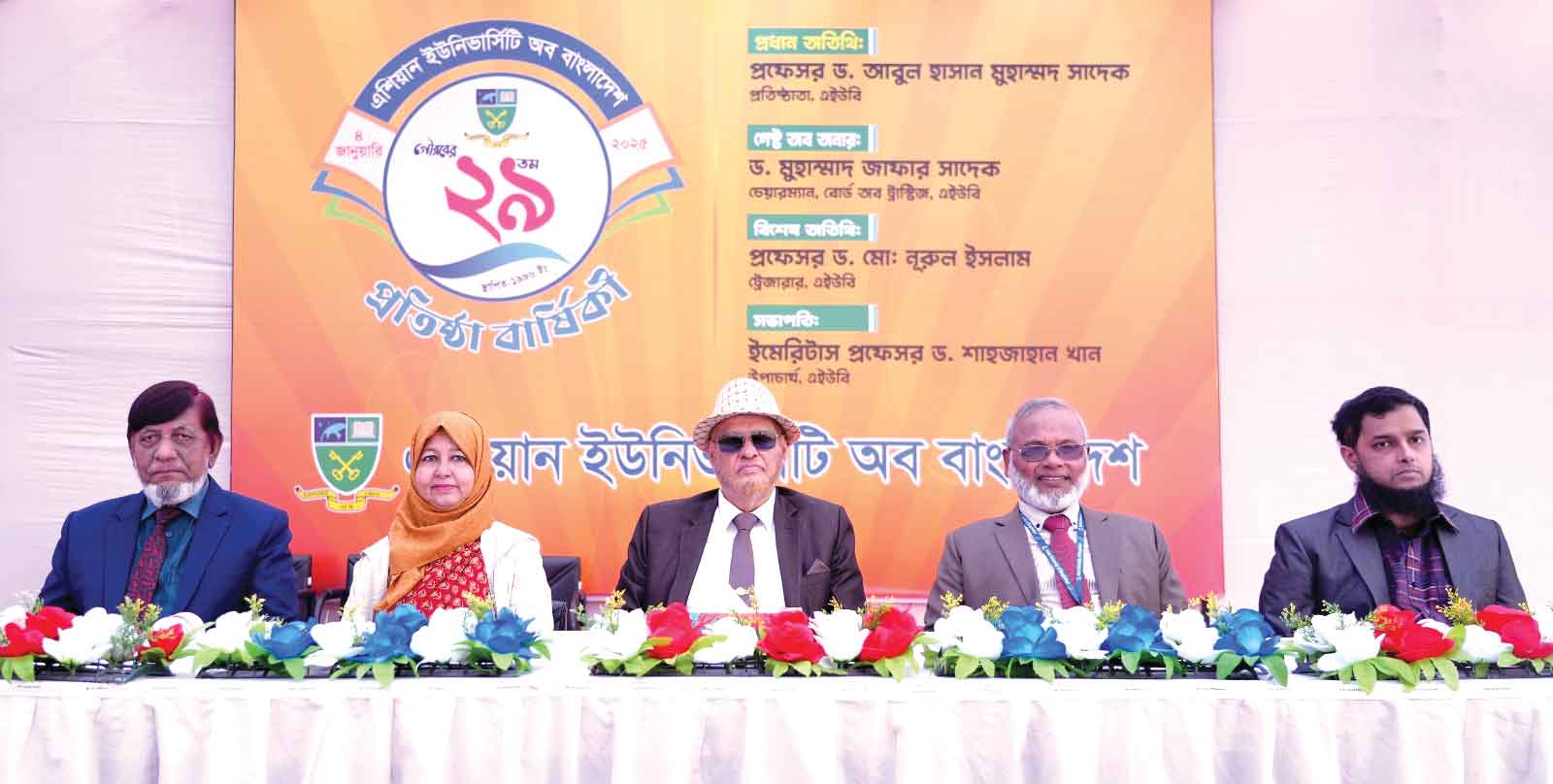 এশিয়ান ইউনিভার্সিটি অব বাংলাদেশের প্রতিষ্ঠাবার্ষিকী উদযাপন