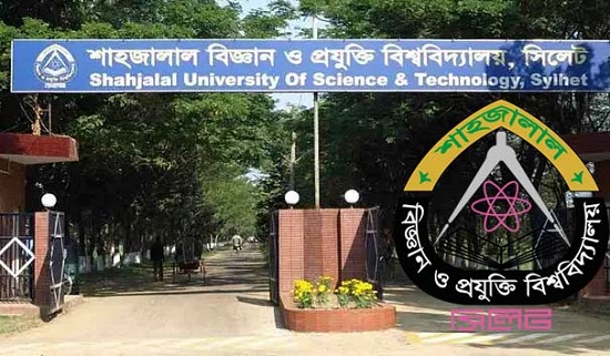 শাবি ভর্তি পরীক্ষার আবেদন শুরু, পরীক্ষা ৫ বিভাগীয় শহরে