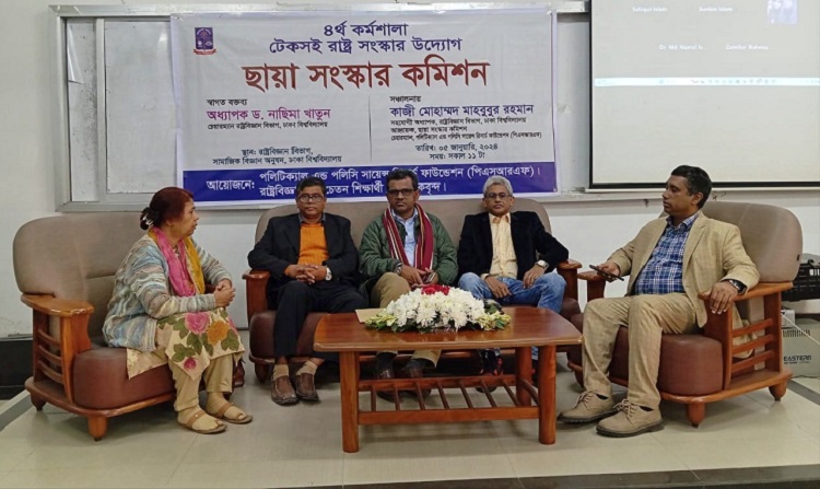 রাষ্ট্র সংস্কারে কাজ করছে ১১ ছায়া সংস্কার কমিশন