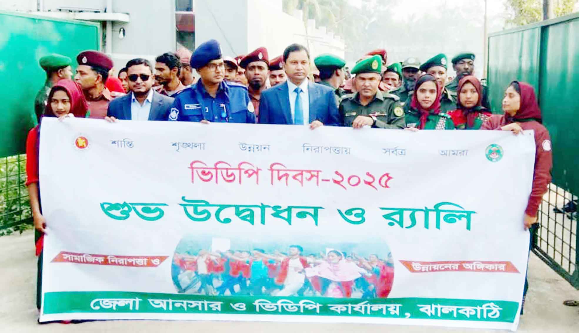 নানা আয়োজনে ভিডিপি দিবস-২০২৫ পালিত