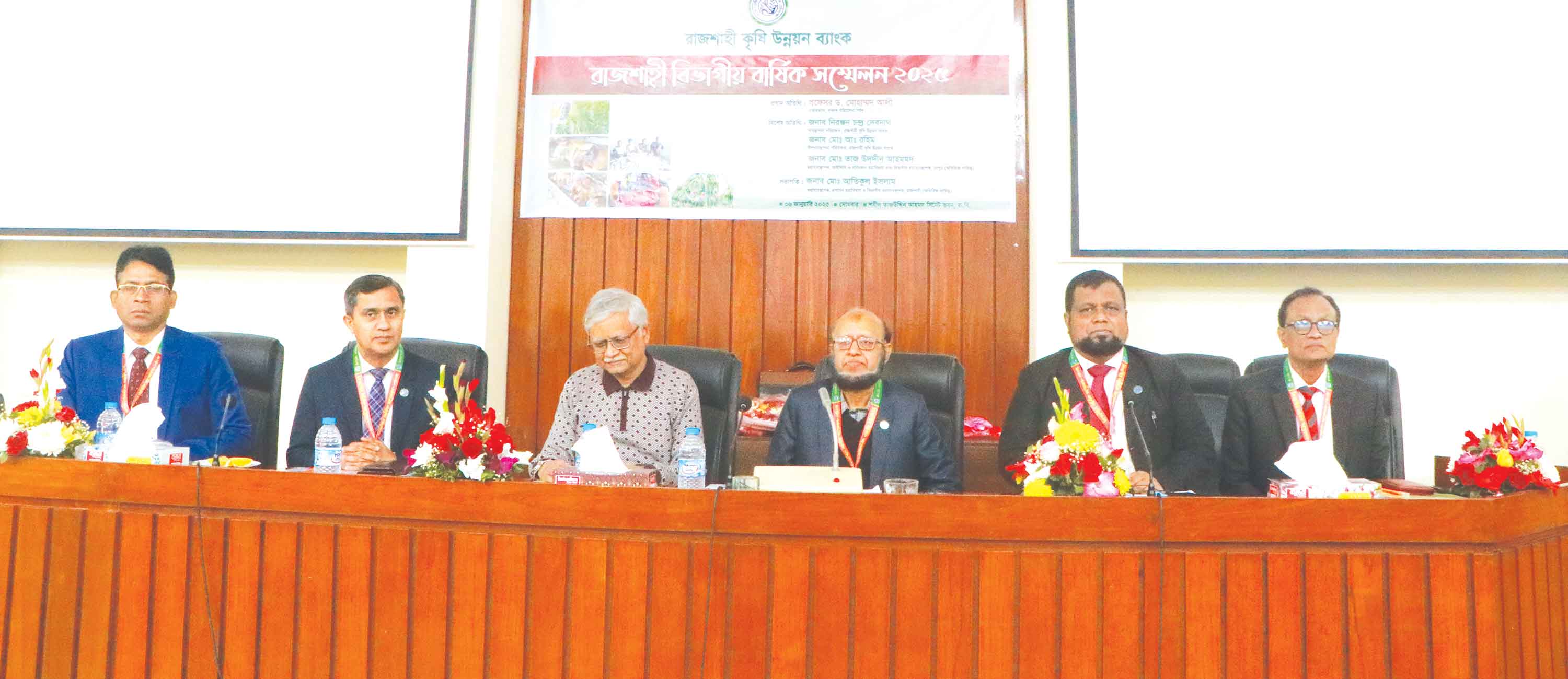 রাকাবের রাজশাহী বিভাগের 'বিভাগীয় বার্ষিক সম্মেলন'