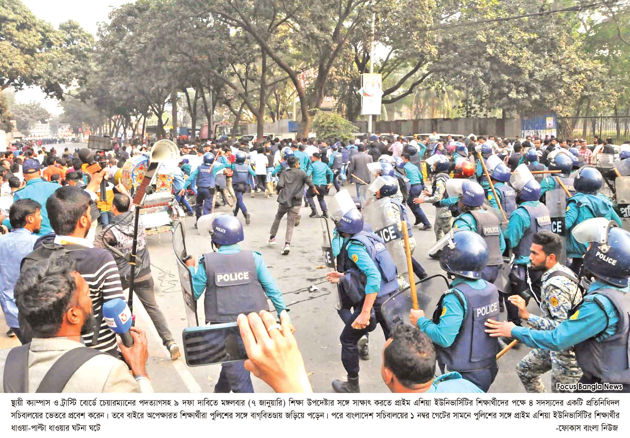 সচিবালয়ের সামনে লাঠিপেটা শিক্ষার্থীদের, ফাঁকা গুলি