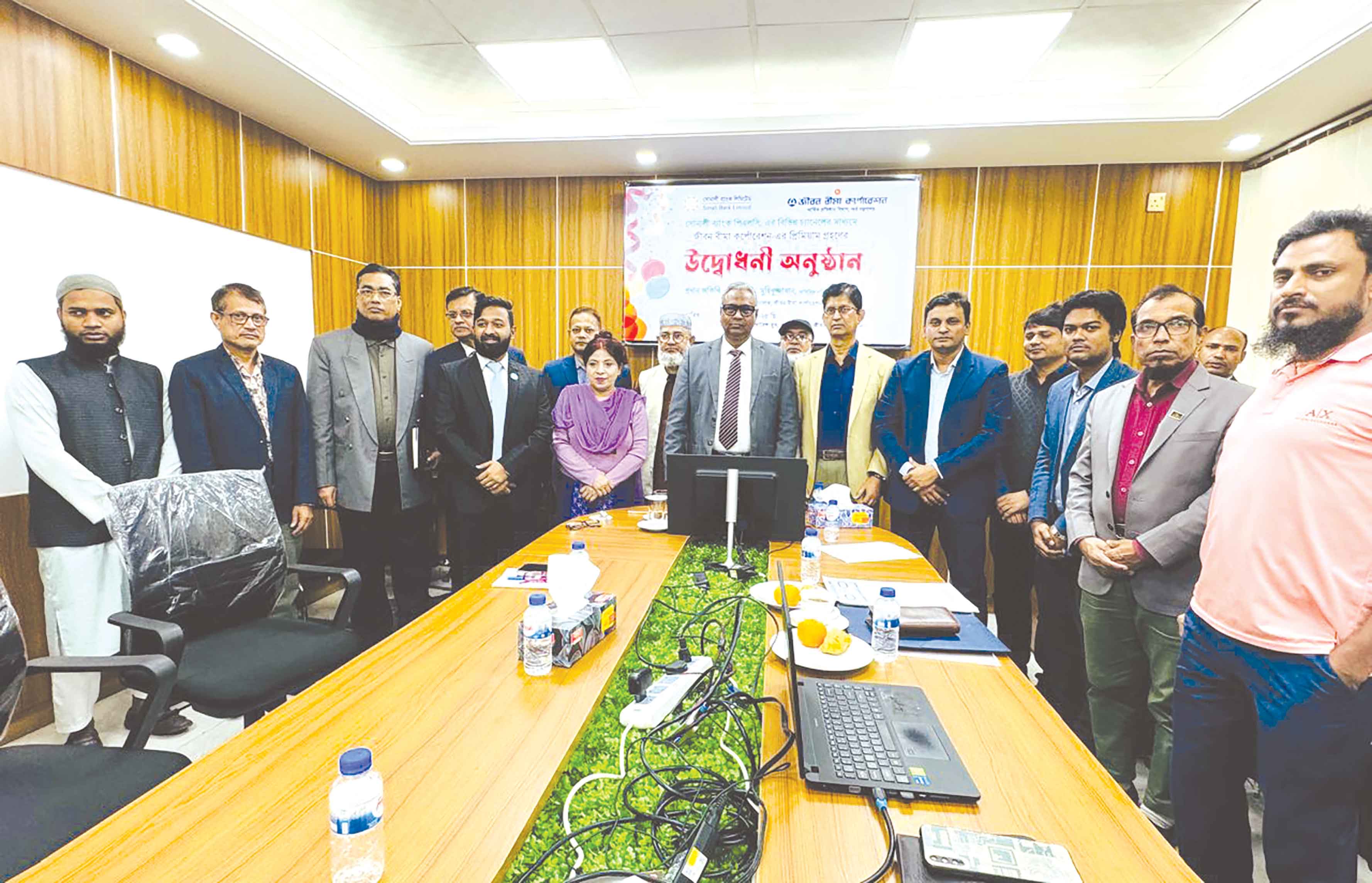 সোনালী ব্যাংক ও জীবন বীমার মধ্যে চুক্তি