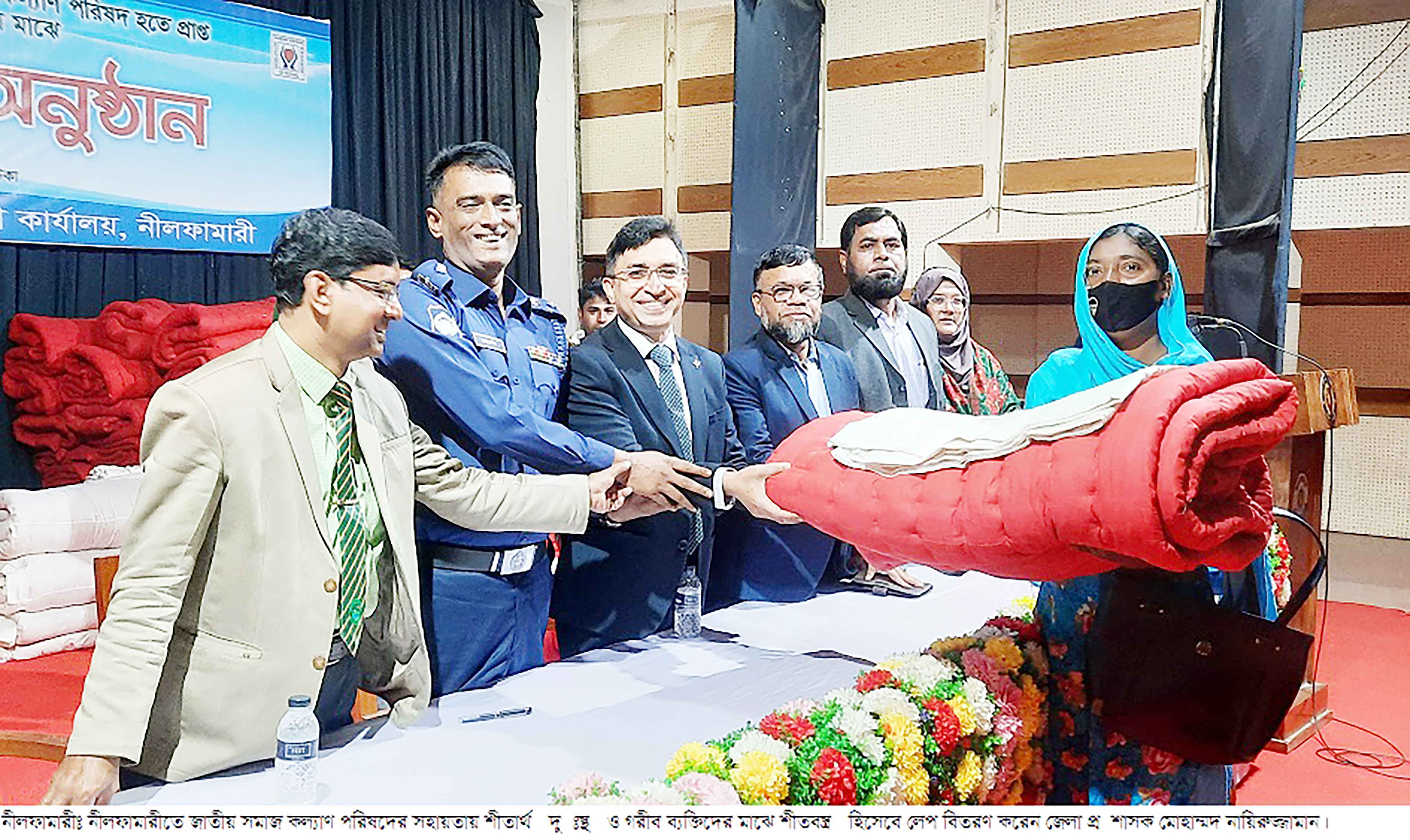 নীলফামারীতে দরিদ্রদের লেপ বিতরণ