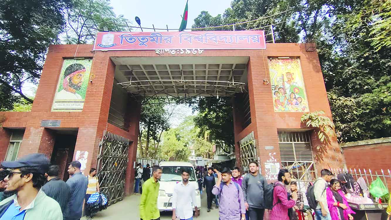 তিতুমীর কলেজের ফটকে বিশ্ববিদ্যালয়ের ব্যানার টানাল শিক্ষার্থীরা