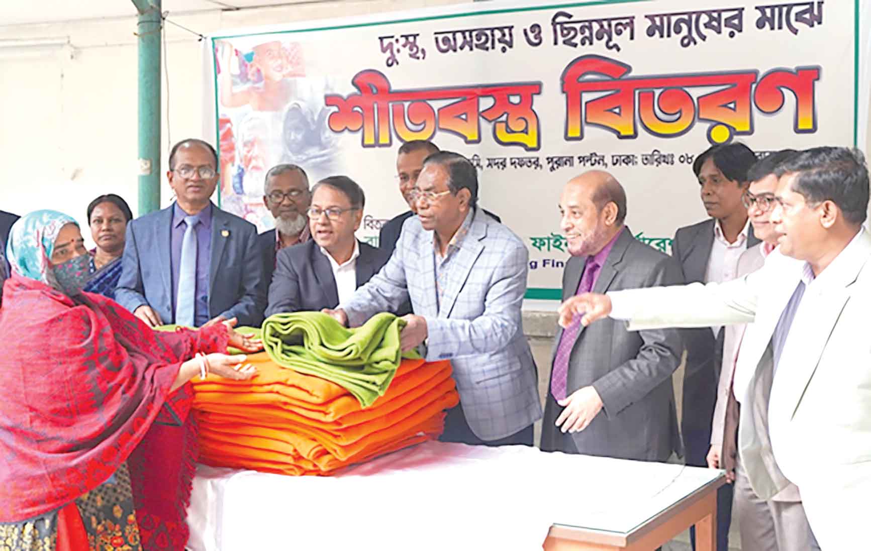 বিএইচবিএফসি'র শীতবস্ত্র বিতরণ