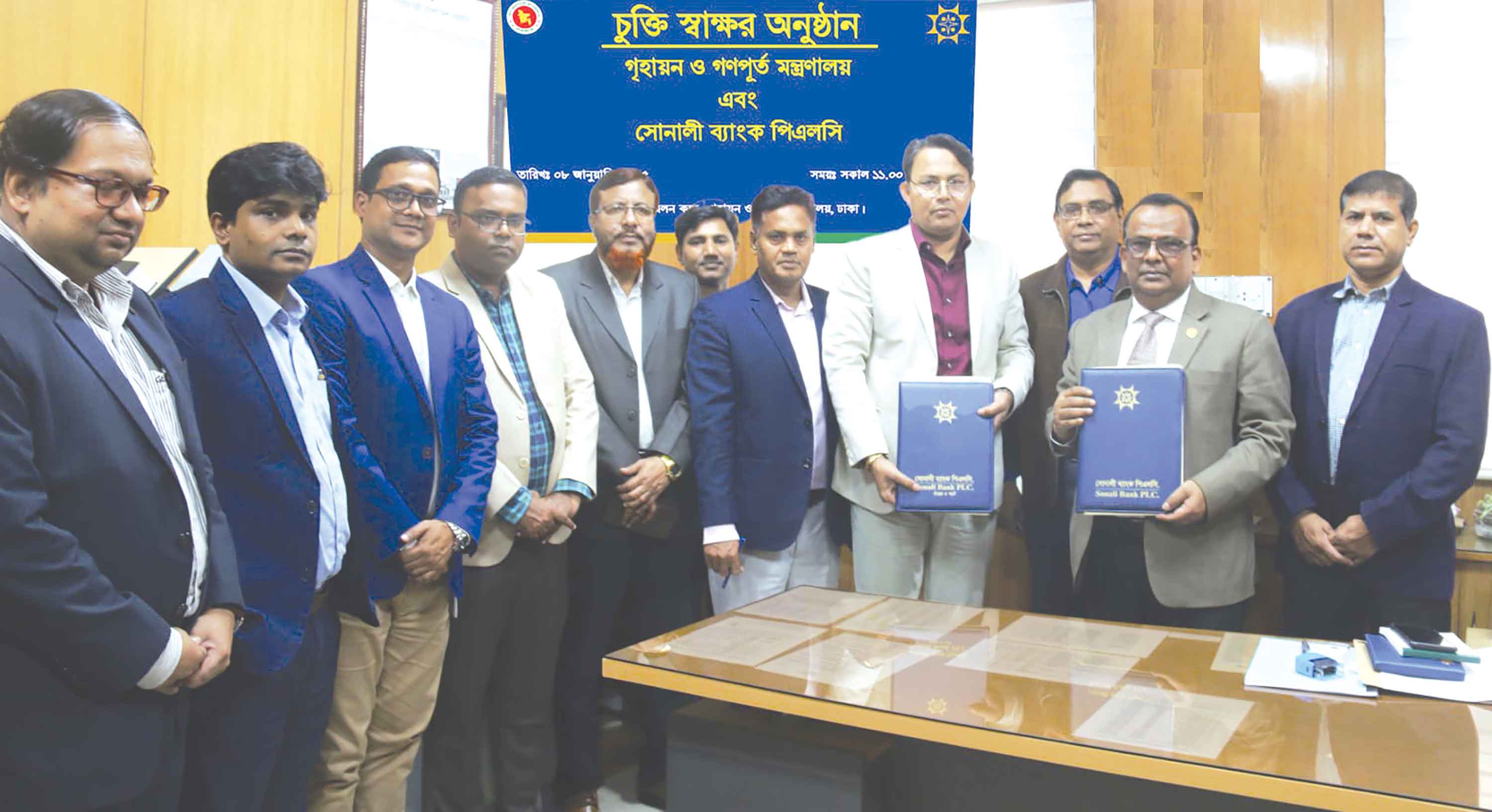 গণপূর্ত মন্ত্রণালয়ের সঙ্গে সোনালী ব্যাংকের চুক্তি