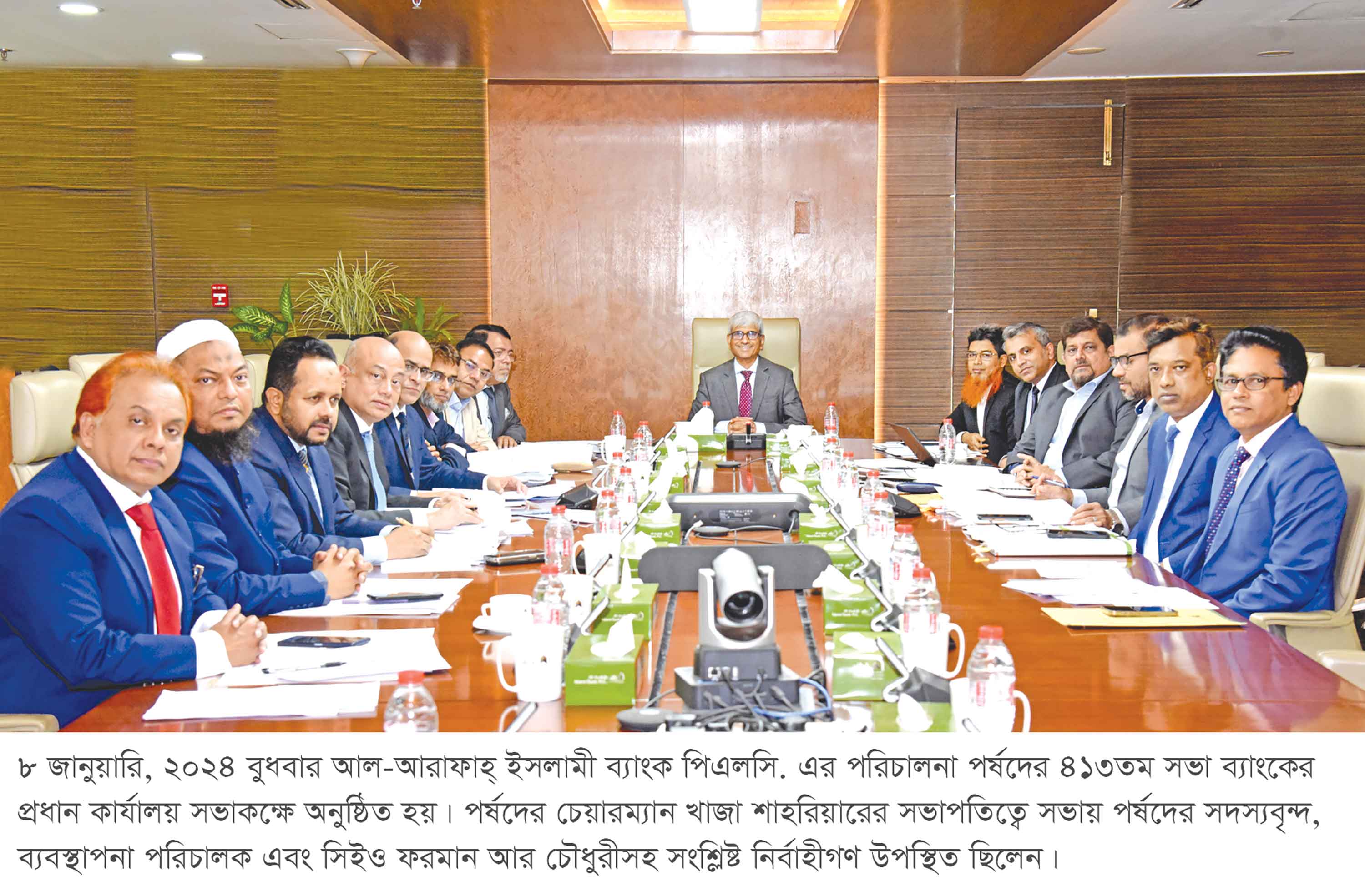আল-আরাফাহ্‌ ইসলামী ব্যাংকের ৪১৩ তম পর্ষদ সভা