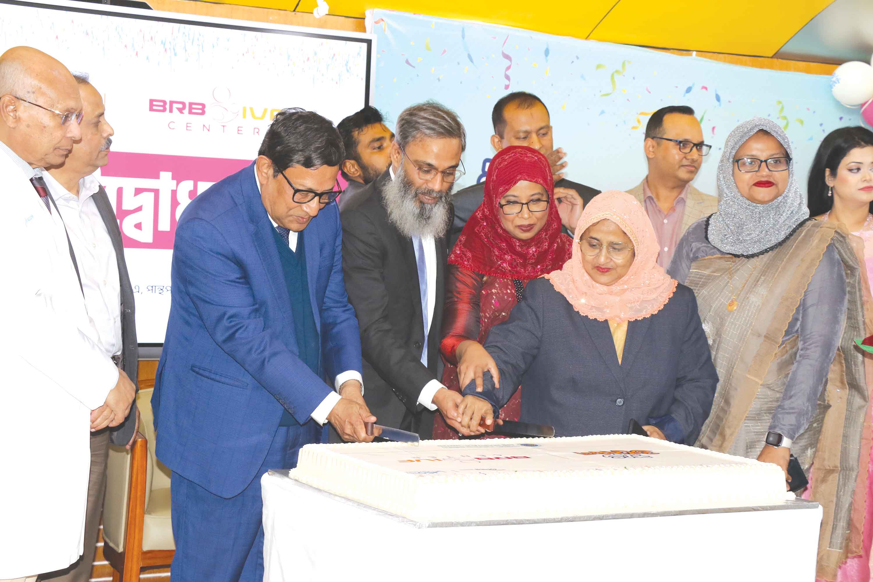 বিআরবি হসপিটালের আইভিএফ সেন্টার উদ্বোধন