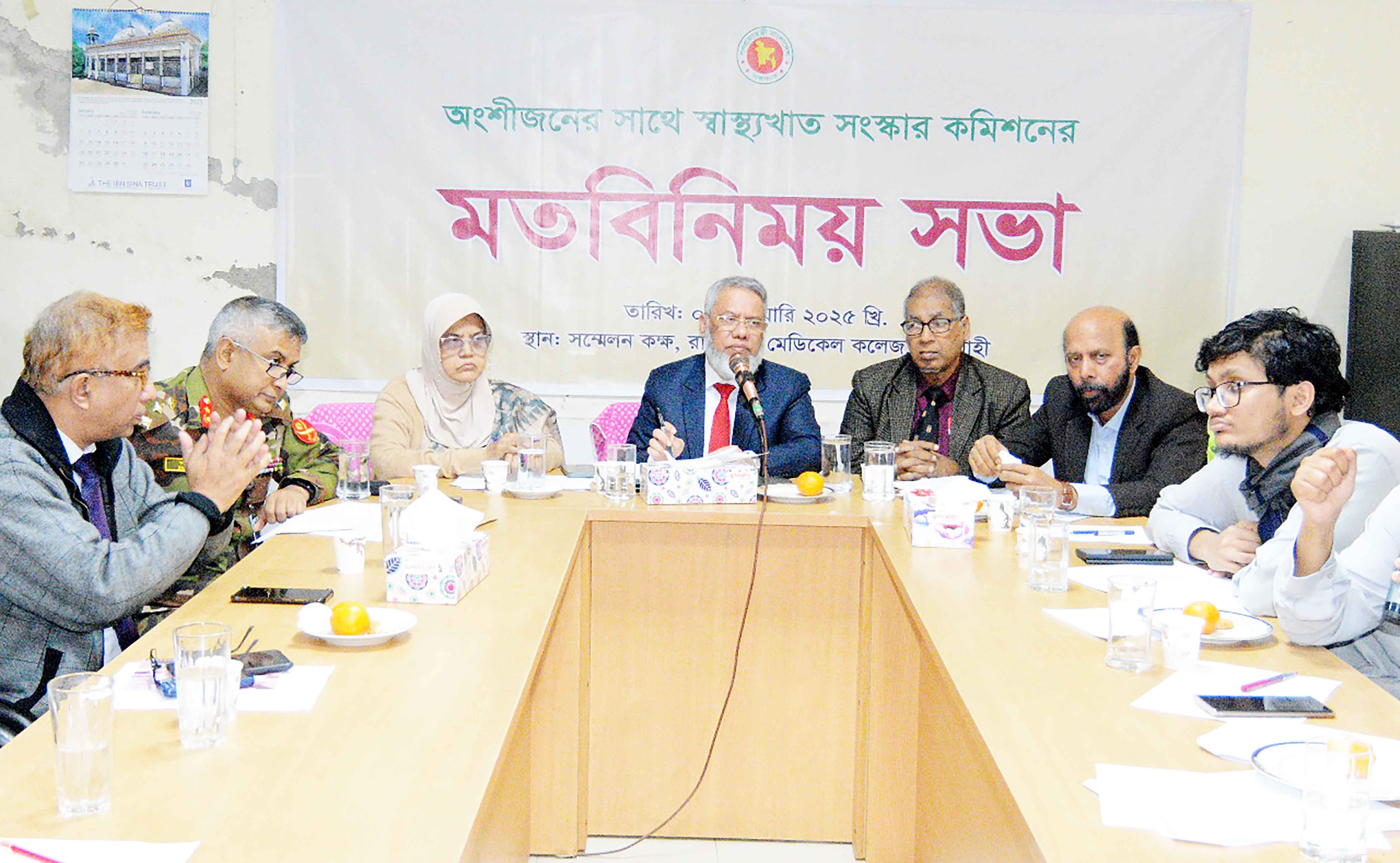 রাজশাহীতে স্বাস্থ্যখাত সংস্কার কমিশনের মতবিনিময়