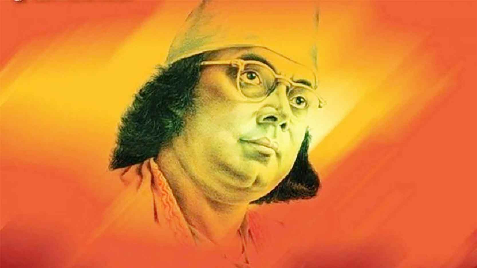 জাতীয় কবির বৈষম্যমুক্ত পৃথিবী