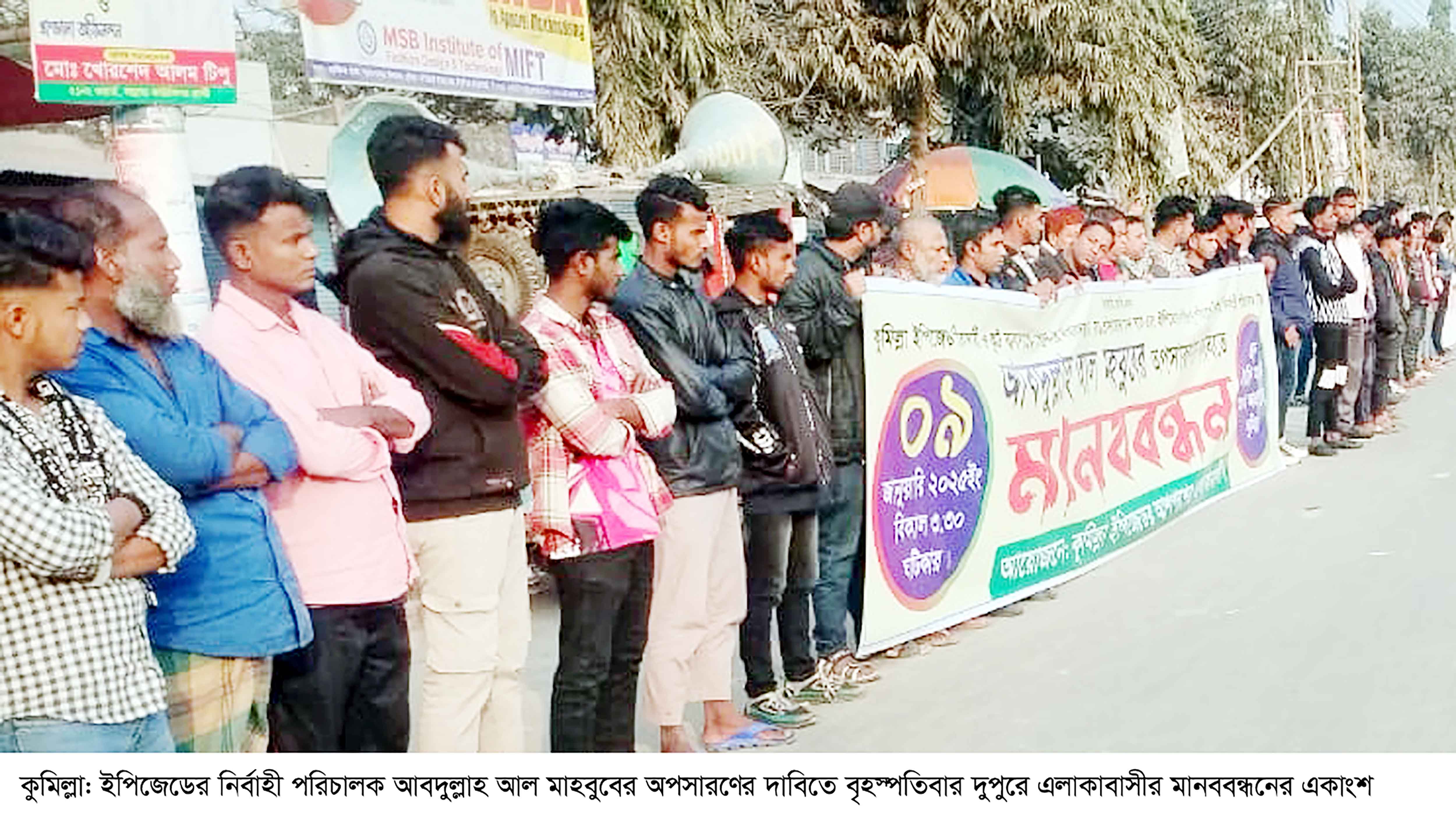 কর্মকর্তার অপসারণ ও রাস্তা সংস্কারসহ নানা দাবিতে পাঁচ জেলায় বিক্ষোভ