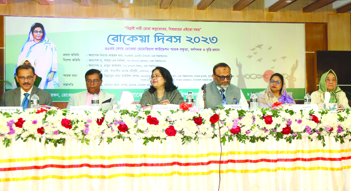 রোকেয়া মেমোরিয়াল ফাউন্ডেশন বক্তৃতা, স্বর্ণপদক ও বৃত্তি প্রদান