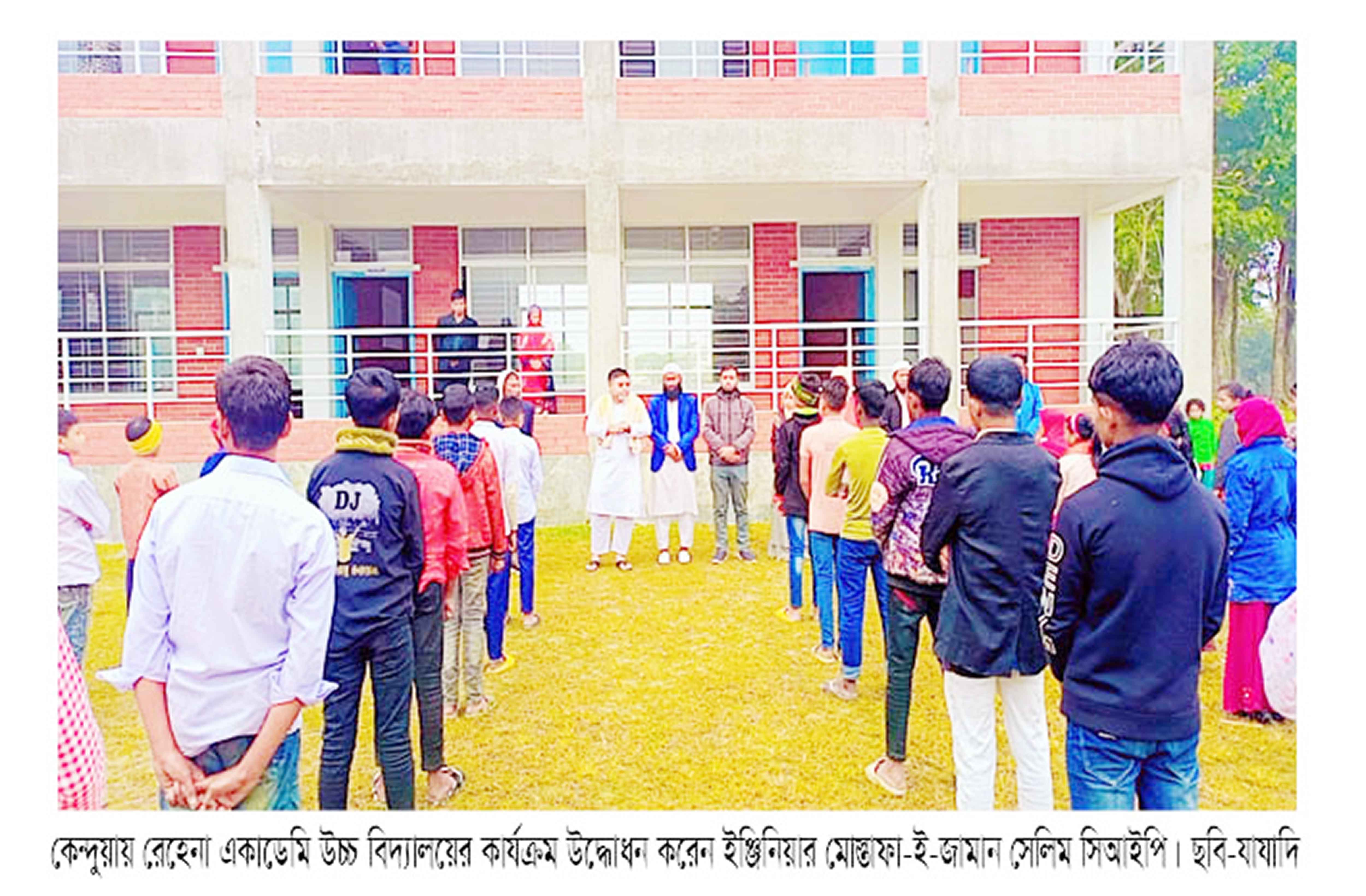 কেন্দুয়ার প্রত্যন্ত গ্রামে আলো ছড়াচ্ছে